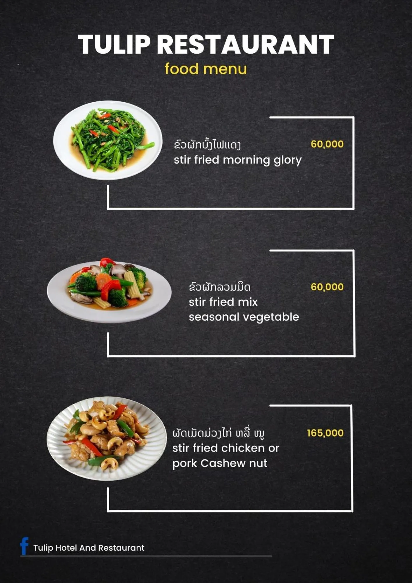 Restaurant/places to eat in Tulip Hotel