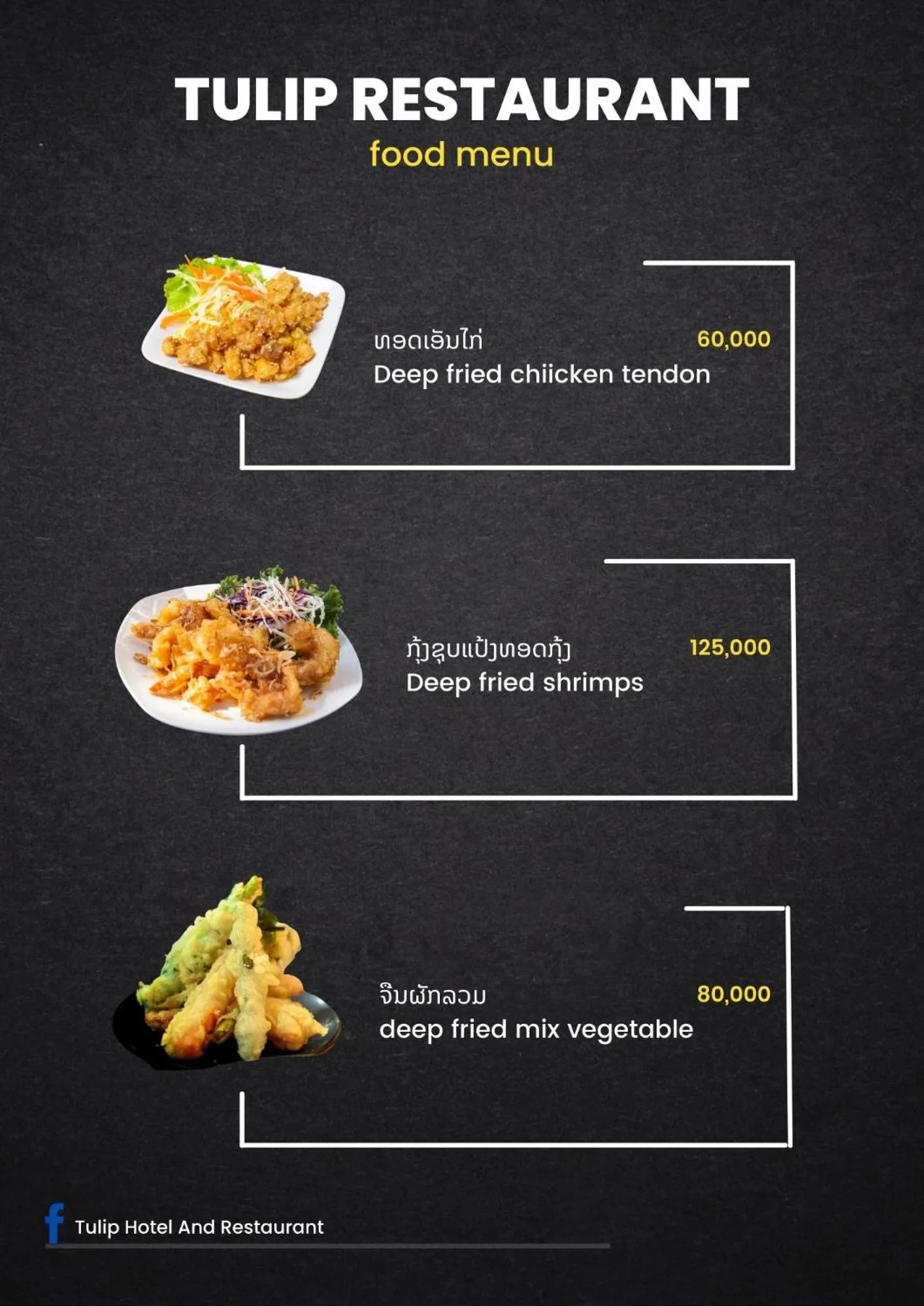 Restaurant/places to eat in Tulip Hotel