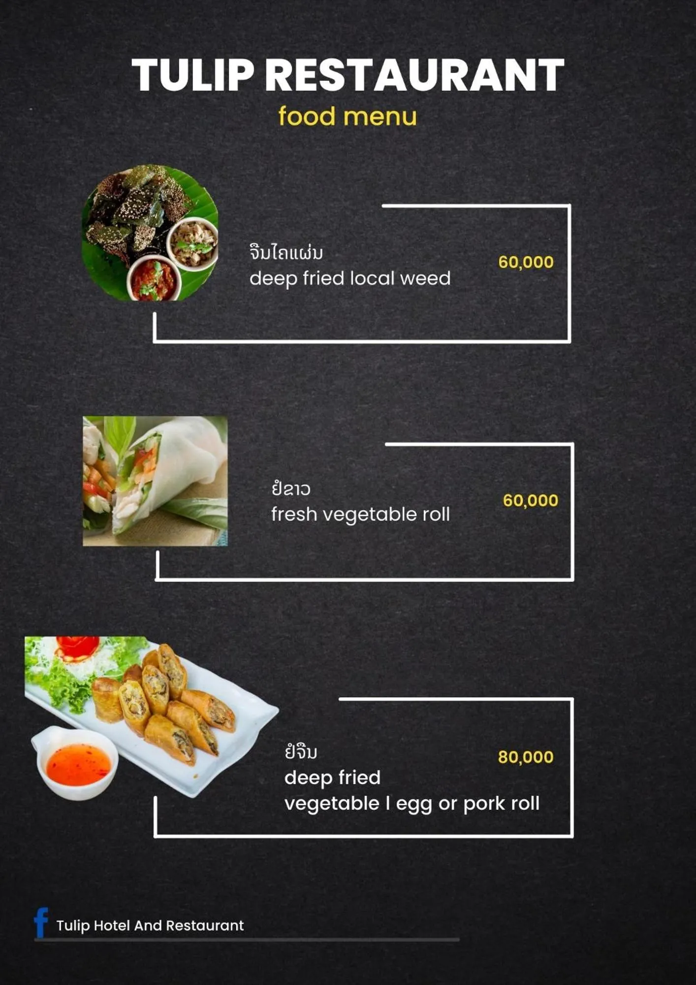 Restaurant/places to eat in Tulip Hotel