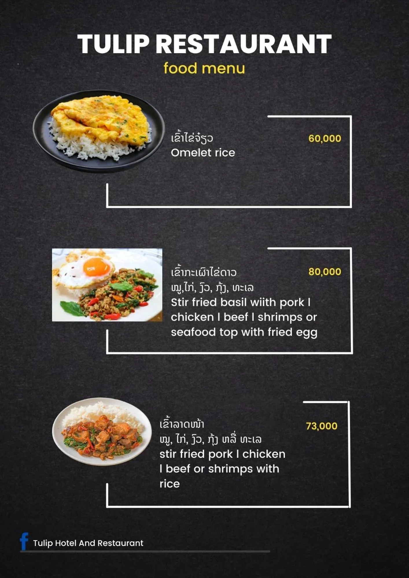 Restaurant/places to eat in Tulip Hotel