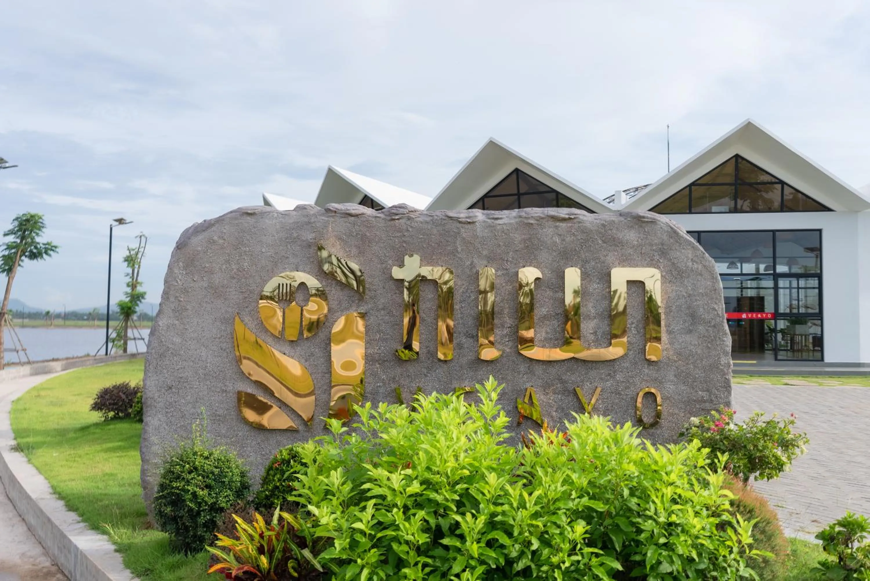 Restaurant/places to eat in Wonderland Suites and Resort