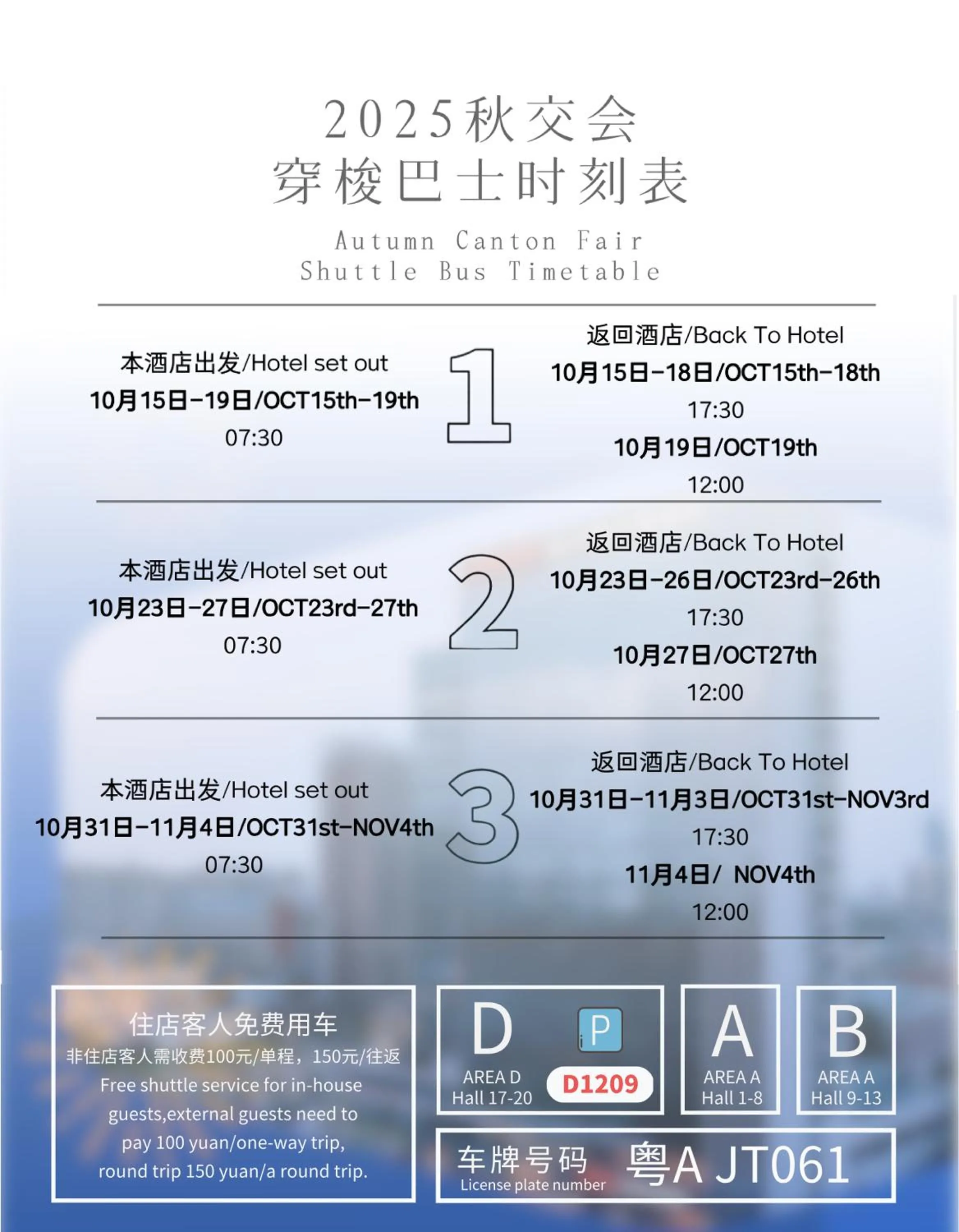 广州新塘站希尔顿欢朋酒店