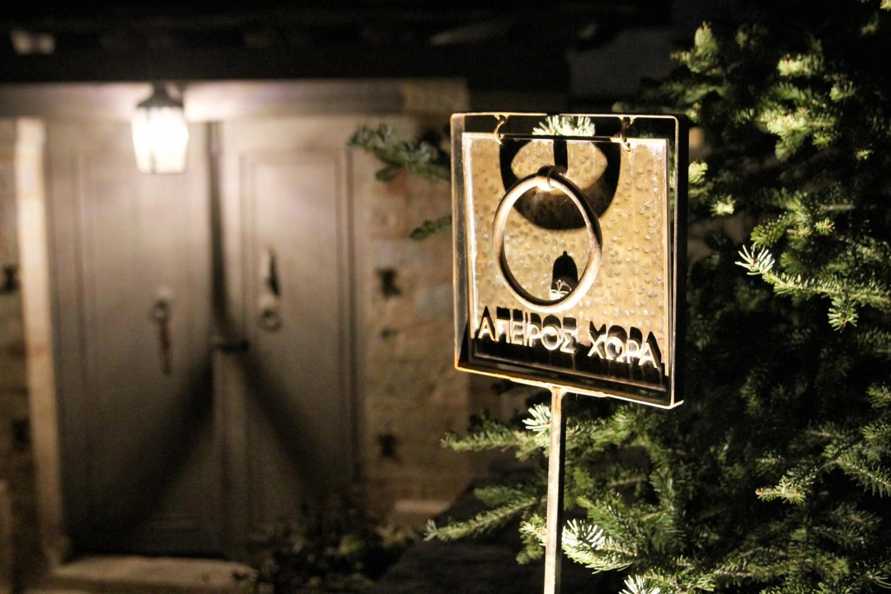 Facade/entrance in "Apeiros Chora" Hotel, Zagori