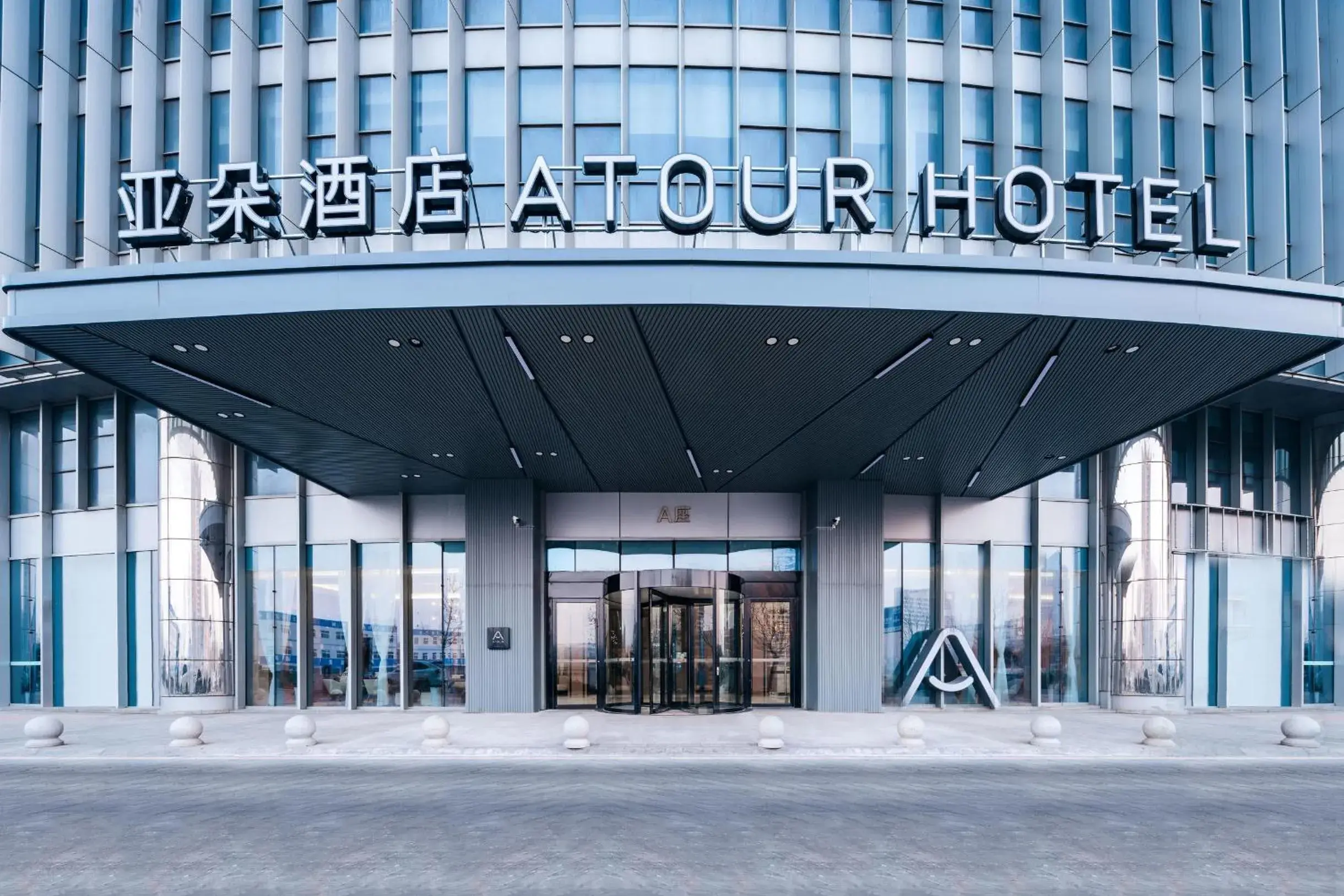Atour Hotel Tianjin Binhai High Speed Railway Station Atour Hotel Tianjin Binhai High Speed Railway Station