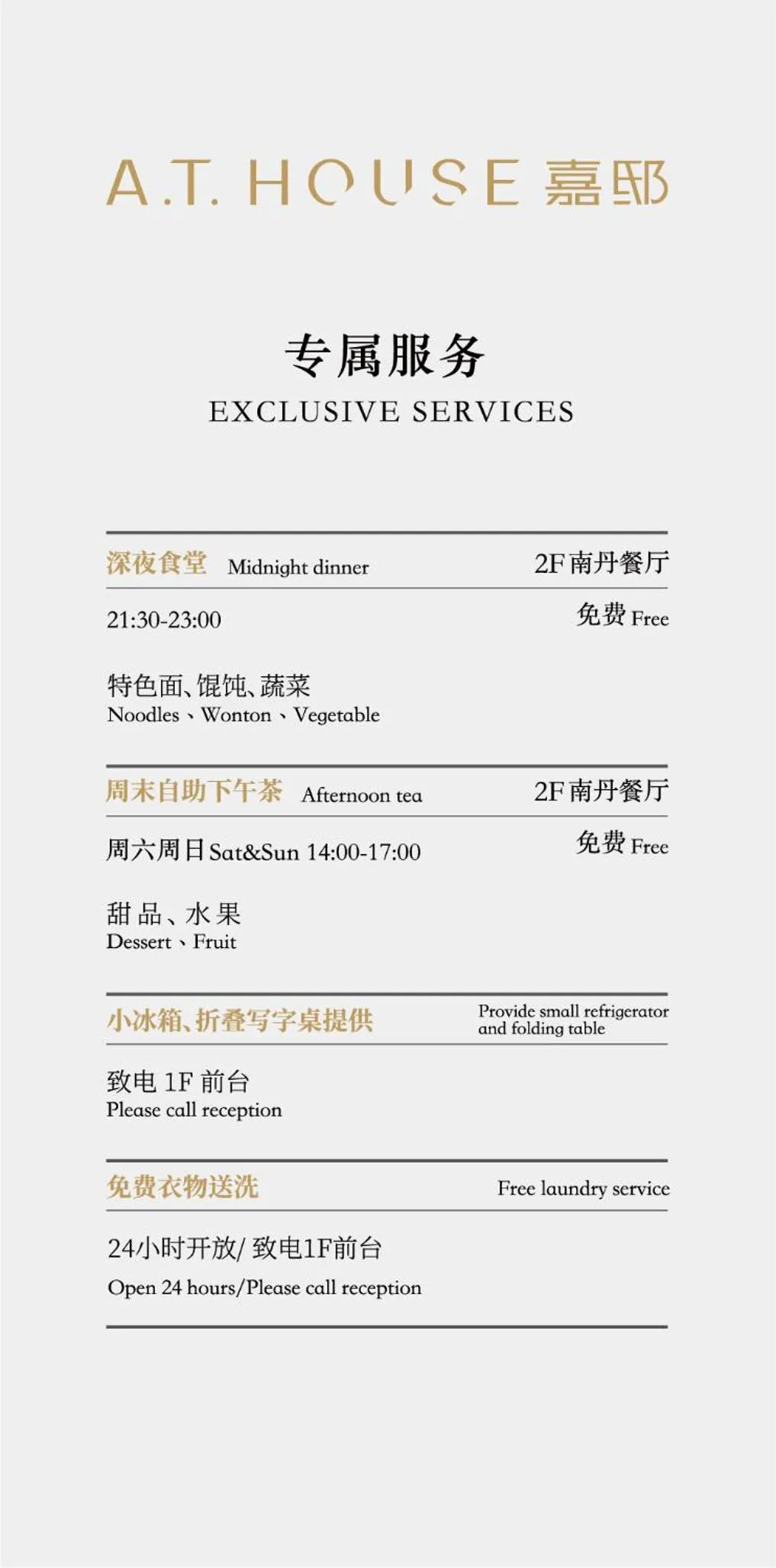 Restaurant/places to eat in Atour Mansion Shanghai City Center