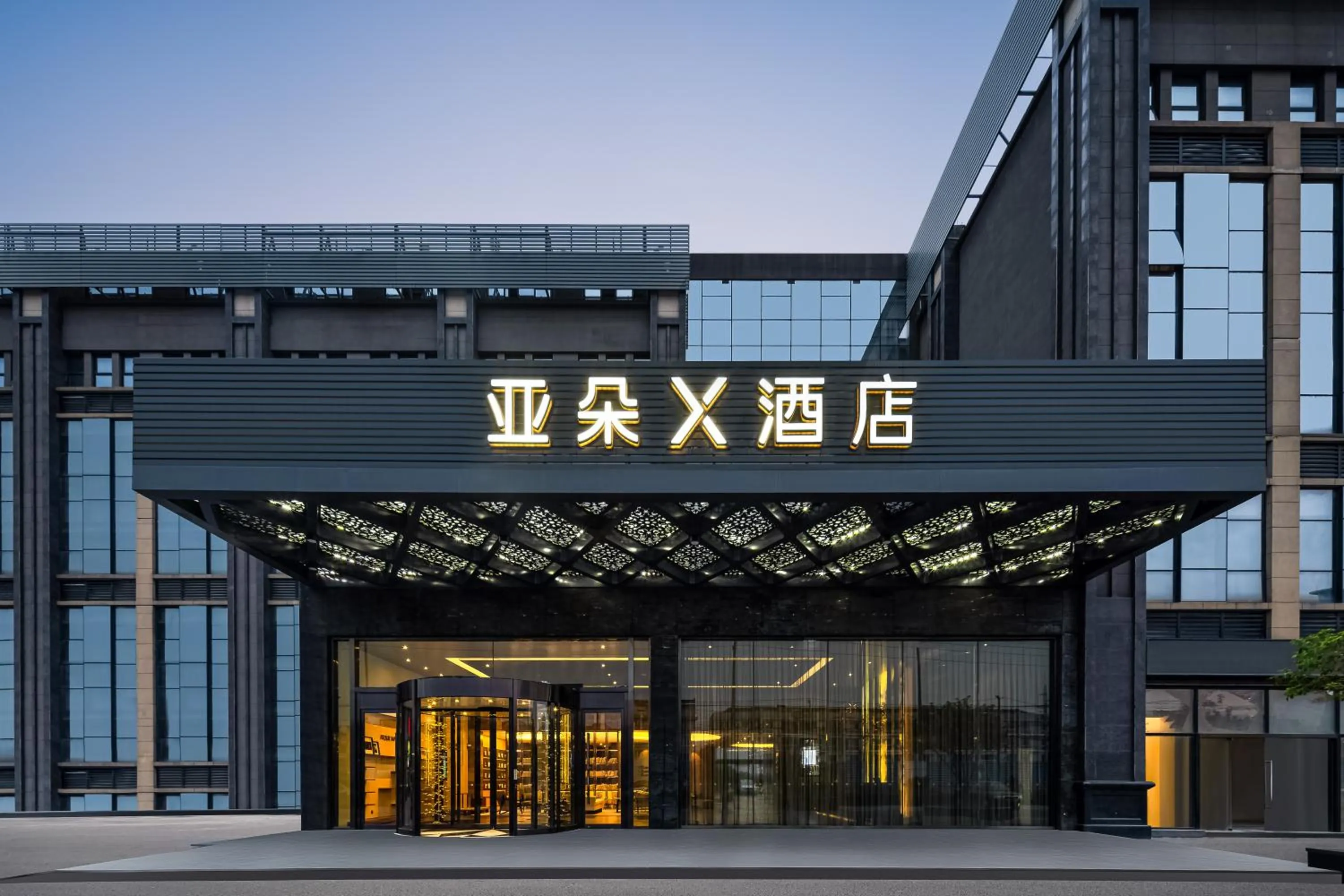 Property building in Atour X Hotel Shanghai International Tourism and Resort Safari Park