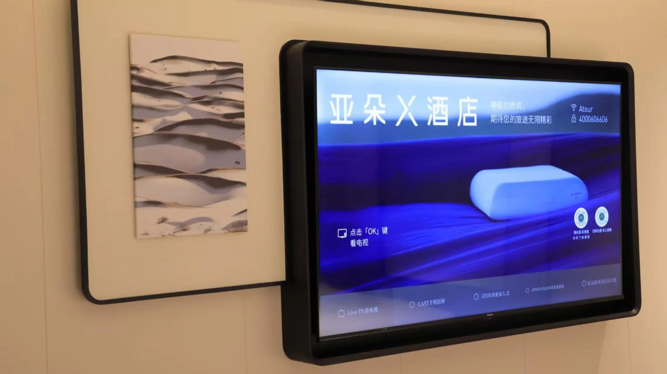 TV and multimedia in Atour X Hotel Guangzhou Baiyun International Airport Renhe Station