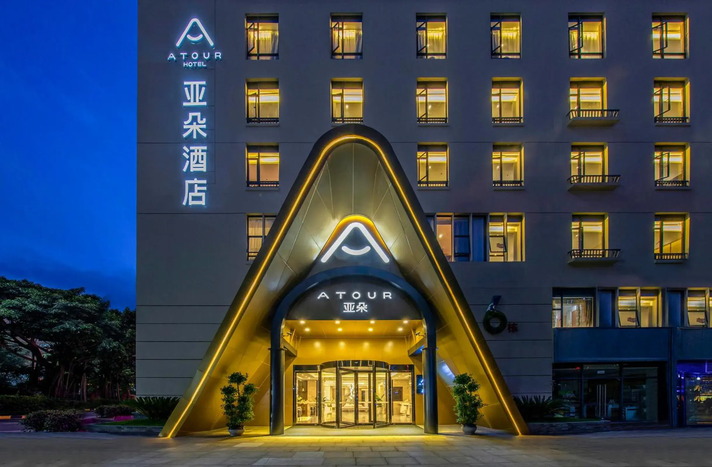 Atour Hotel Shenzhen Nanshan Shekou Atour Hotel Shenzhen Nanshan Shekou