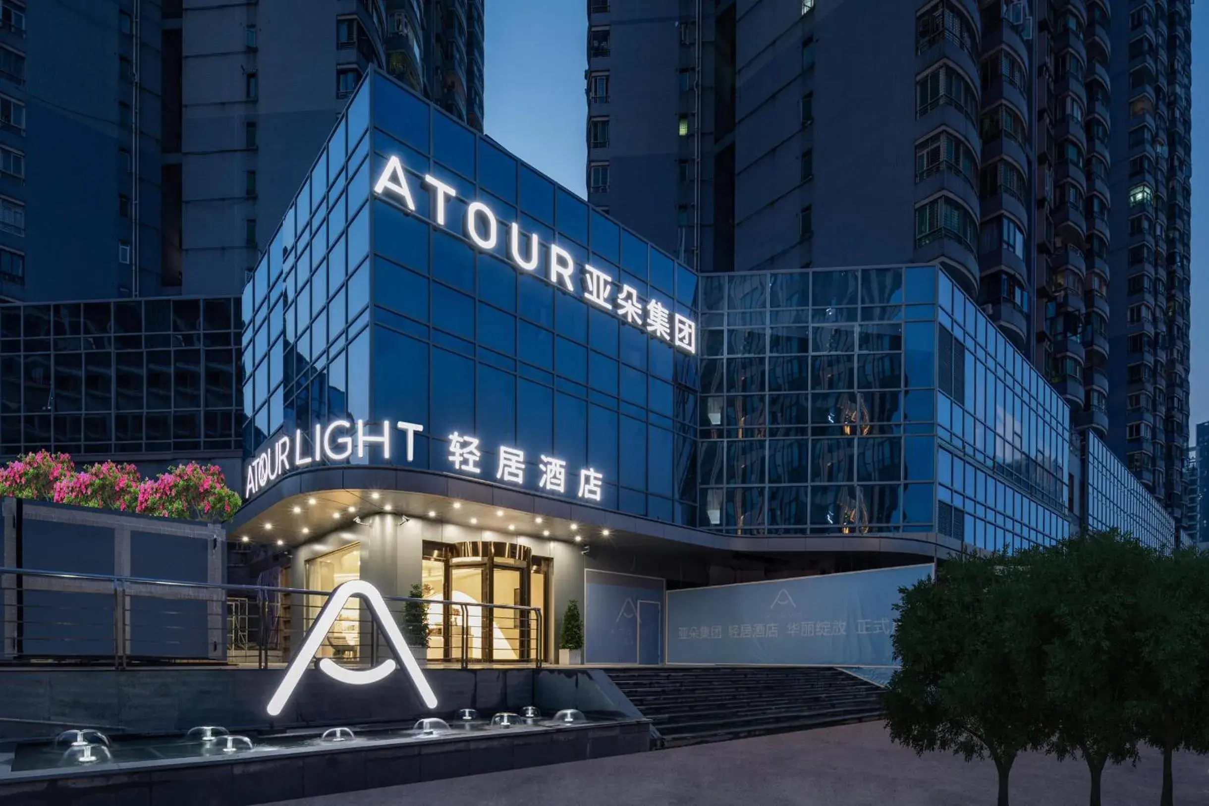 Atour Light Hotel Shenzhen Nanshan Nanyouxi Station Atour Light Hotel Shenzhen Nanshan Nanyouxi Station