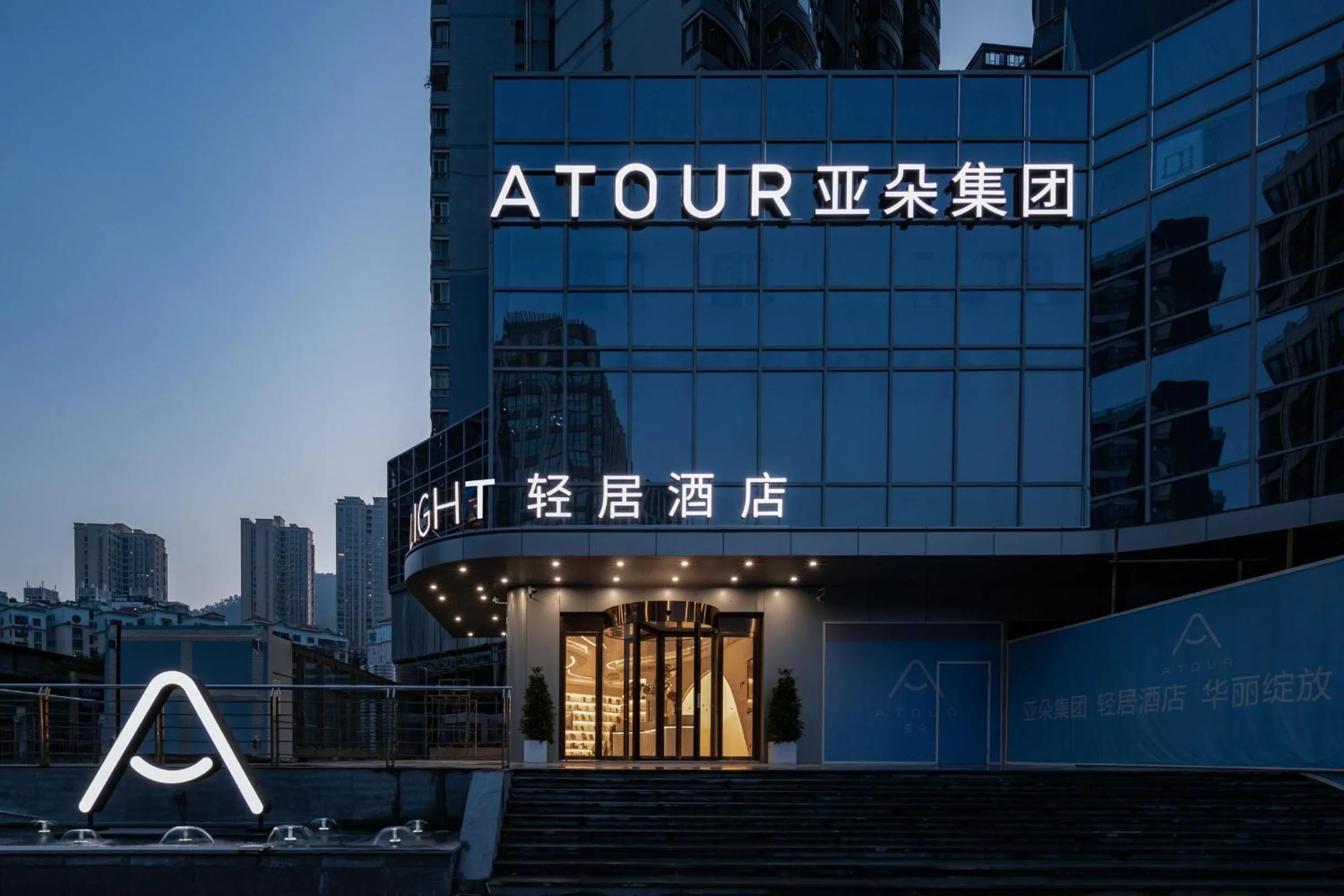 Atour Light Hotel Shenzhen Nanshan Nanyouxi Station