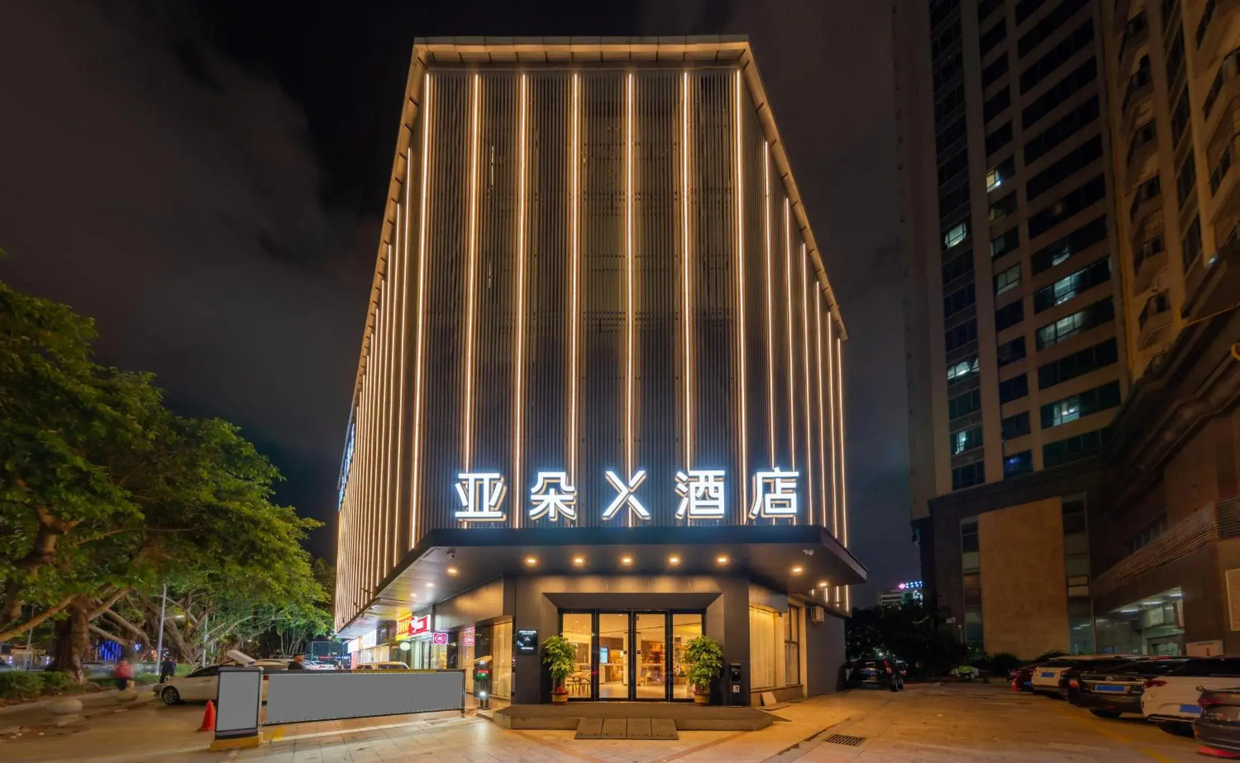 Atour X Hotel Zhuhai Gongbei Port High Speed Railway Station Atour X Hotel Zhuhai Gongbei Port High Speed Railway Station