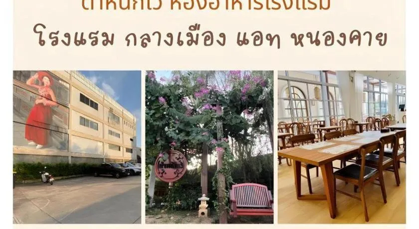 Klang Muang @ Nongkhai Hotel