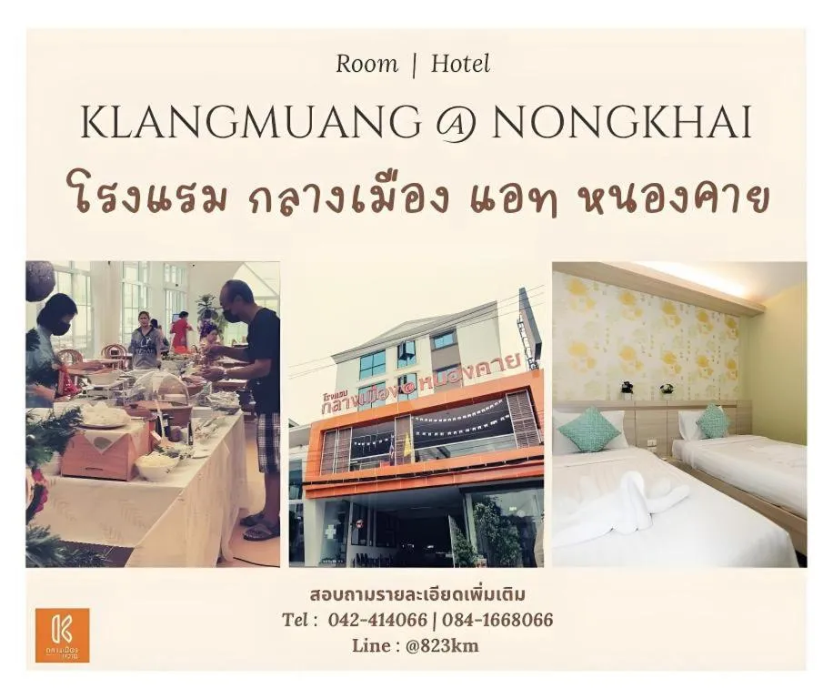 Klang Muang @ Nongkhai Hotel