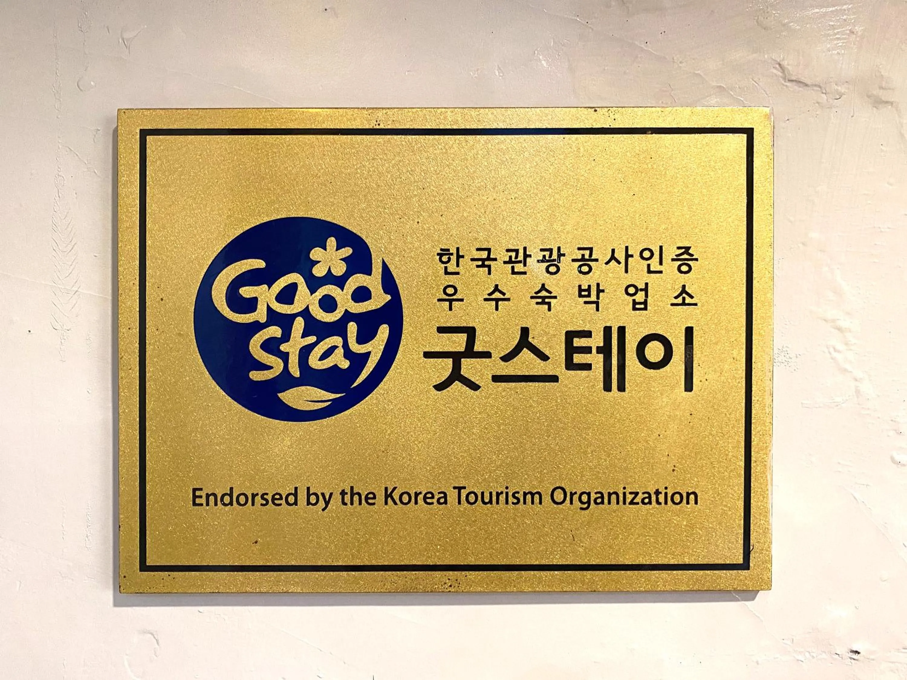 Certificate/Award in Suanbo Hot Spring Healing Hotel