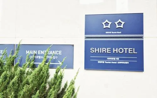 Shire Hotel Seomyeon