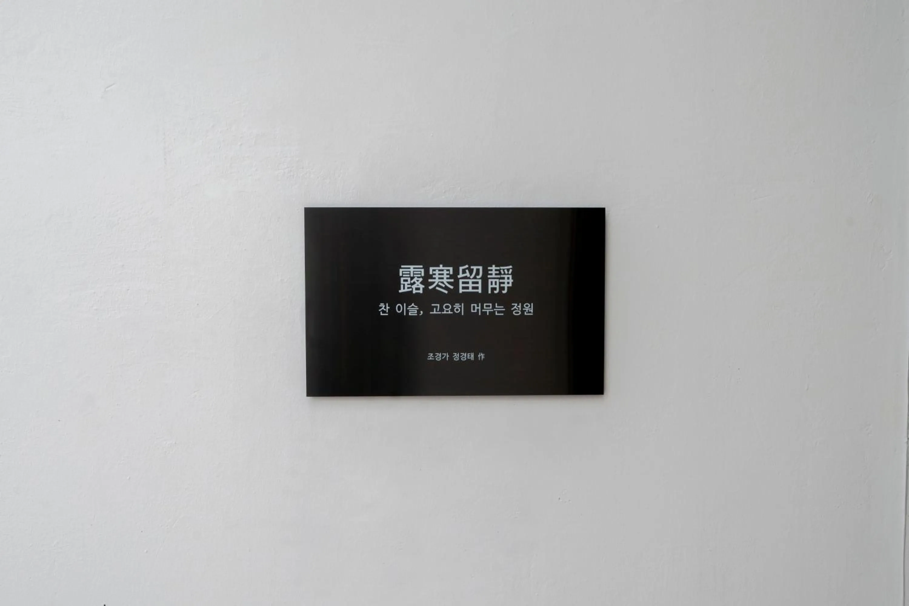 Property building in Shire Hotel Heritage Busan Station