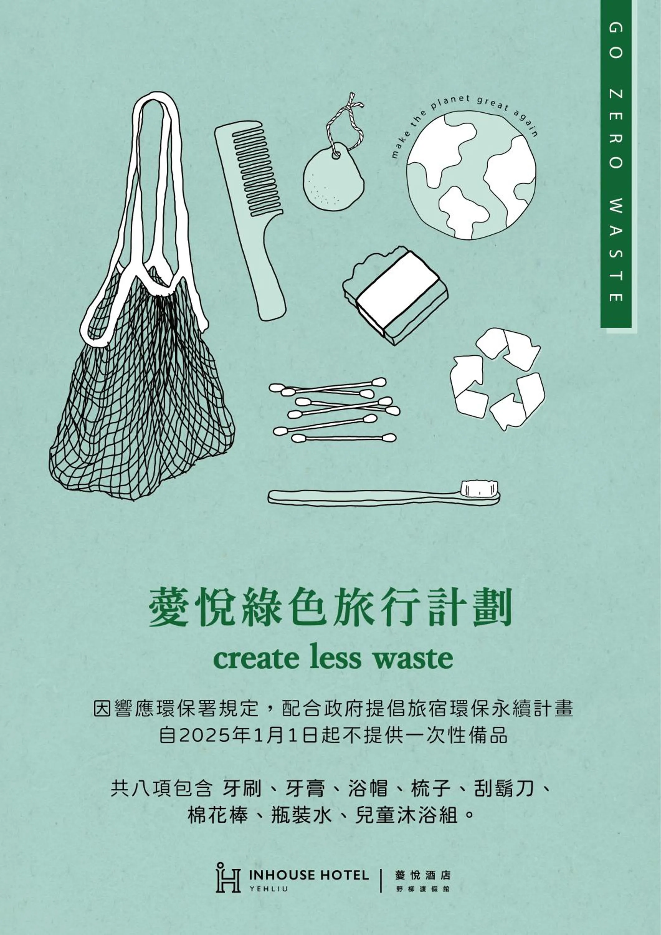 Bathroom in Inhouse Hotel Yehliu