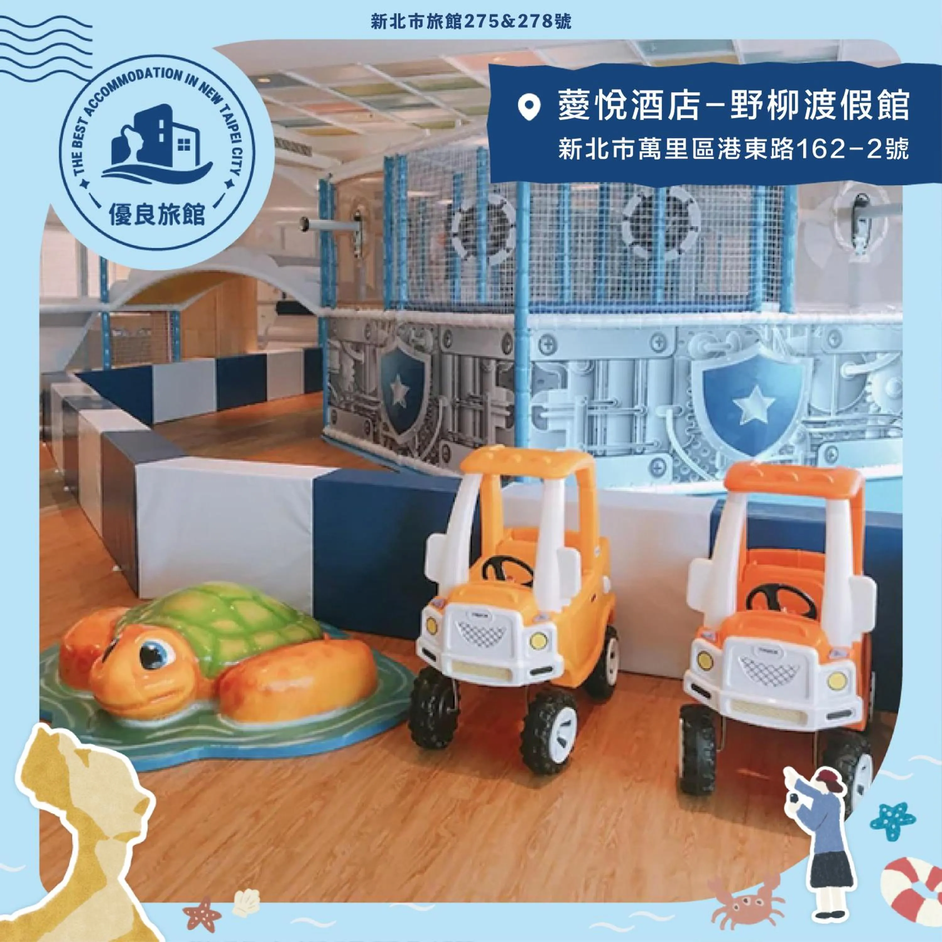 Children play ground in Inhouse Hotel Yehliu