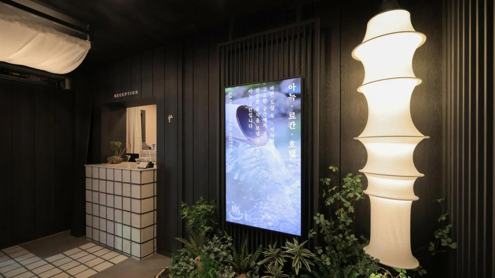 Lobby or reception in Workers Hotel Daejeon by Aank