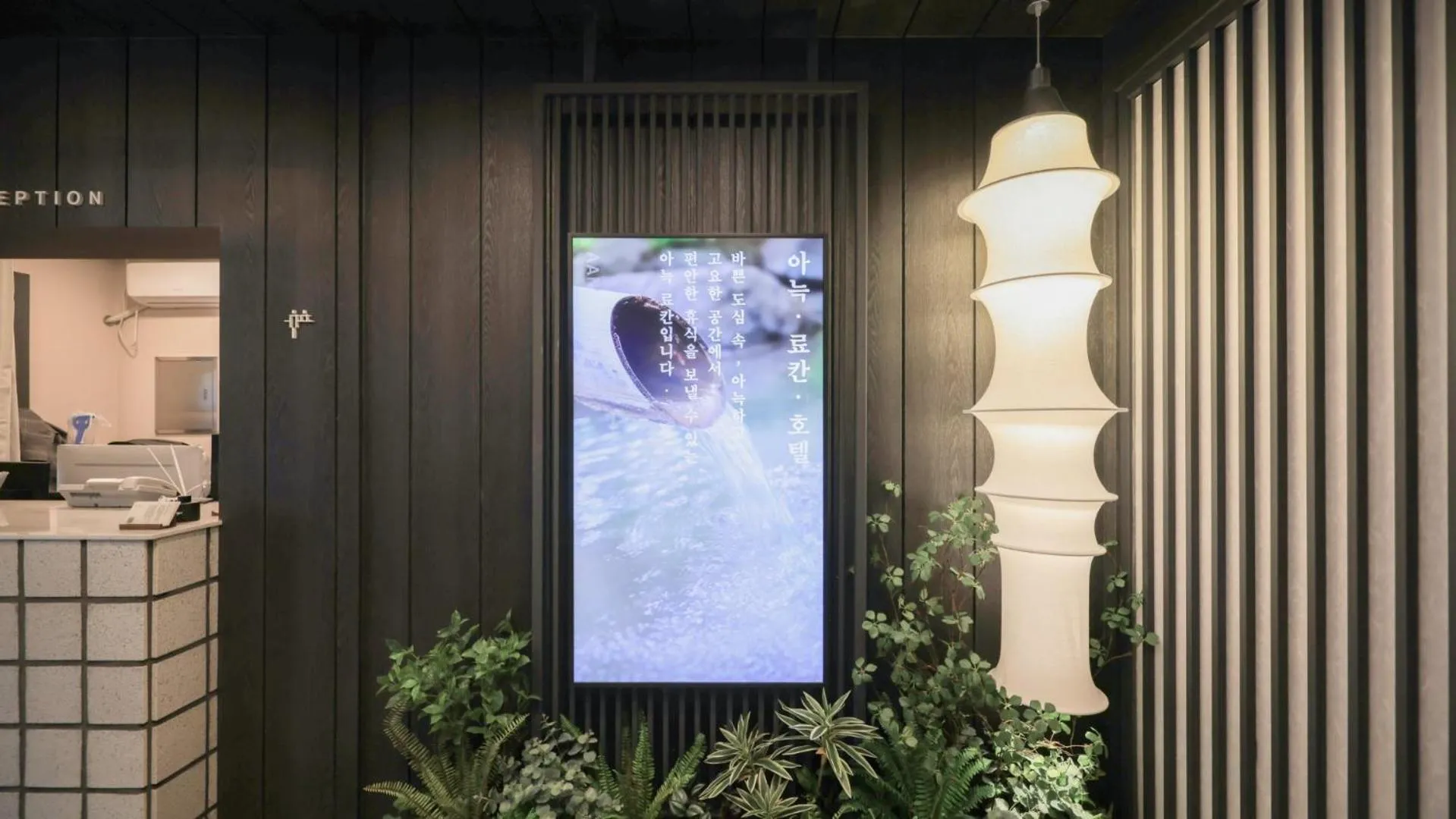 Lobby or reception in Workers Hotel Daejeon by Aank