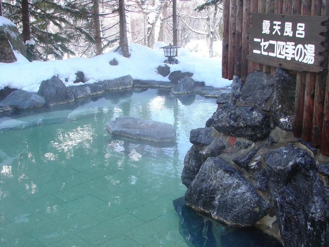 Niseko Hot Spring Ikoino Yuyado Iroha