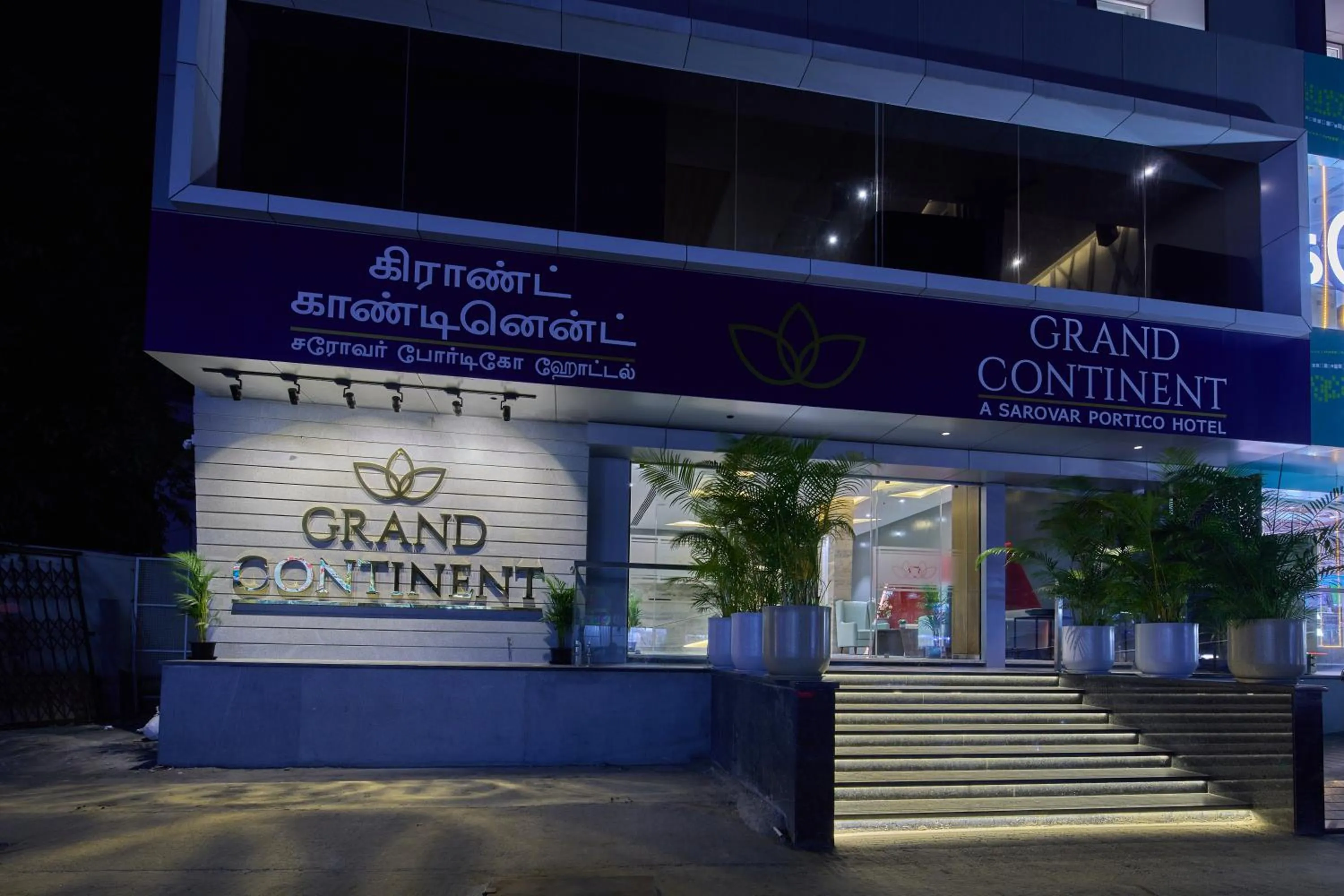 Property building in Grand Continent Hosur A Sarovar Portico Affiliate Hotel