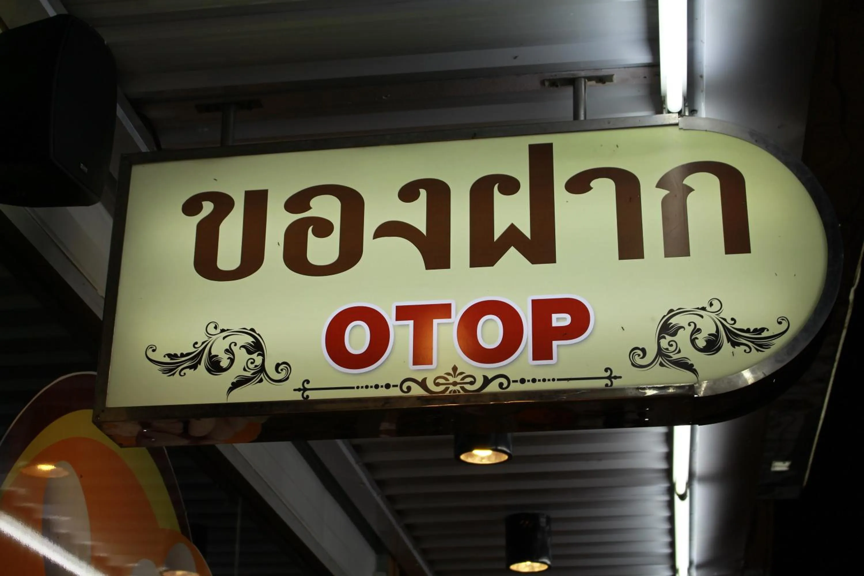 Supermarket/grocery shop in The Lephant Hotel