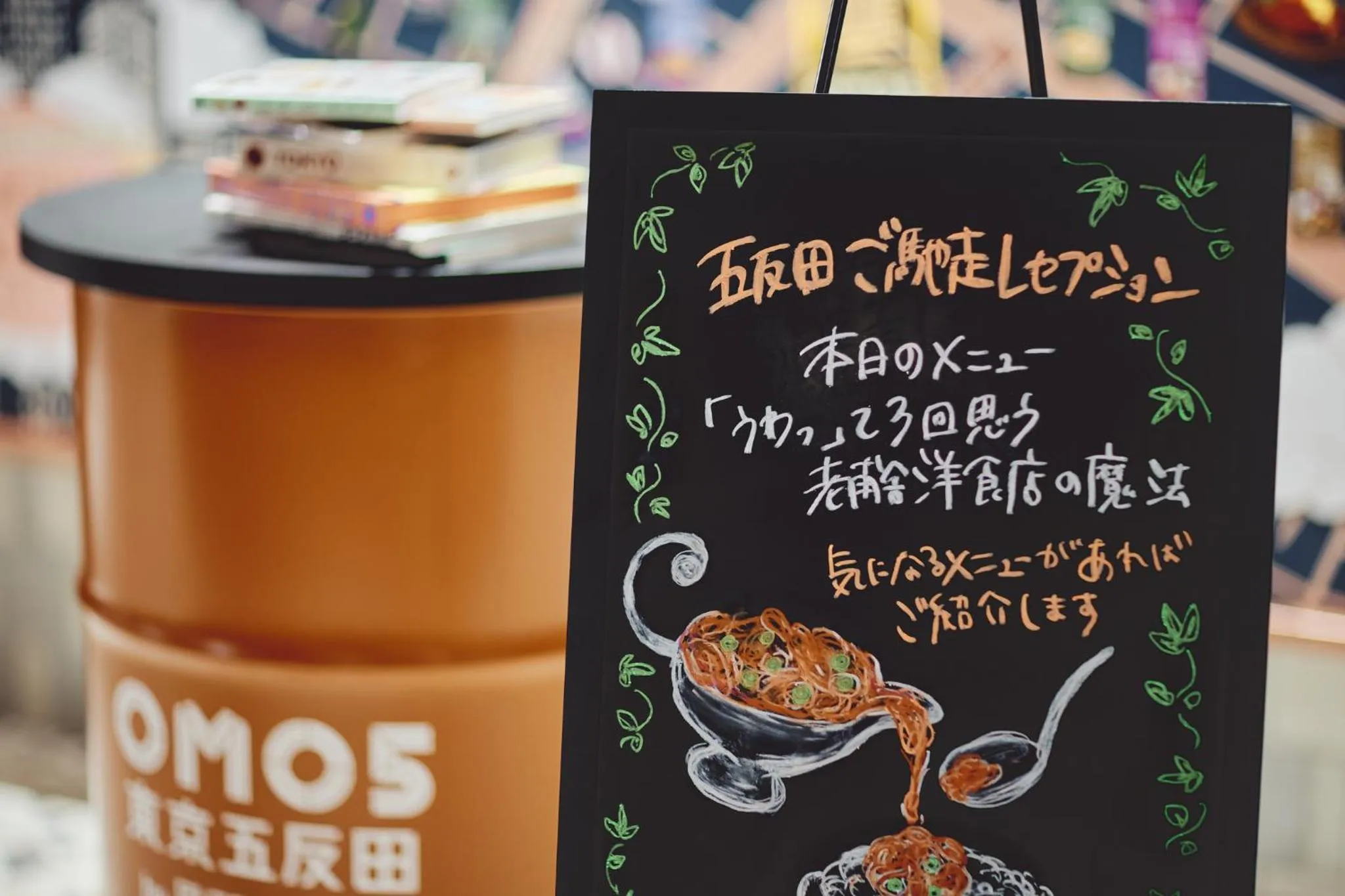 Food in OMO5 Tokyo Gotanda by Hoshino Resorts