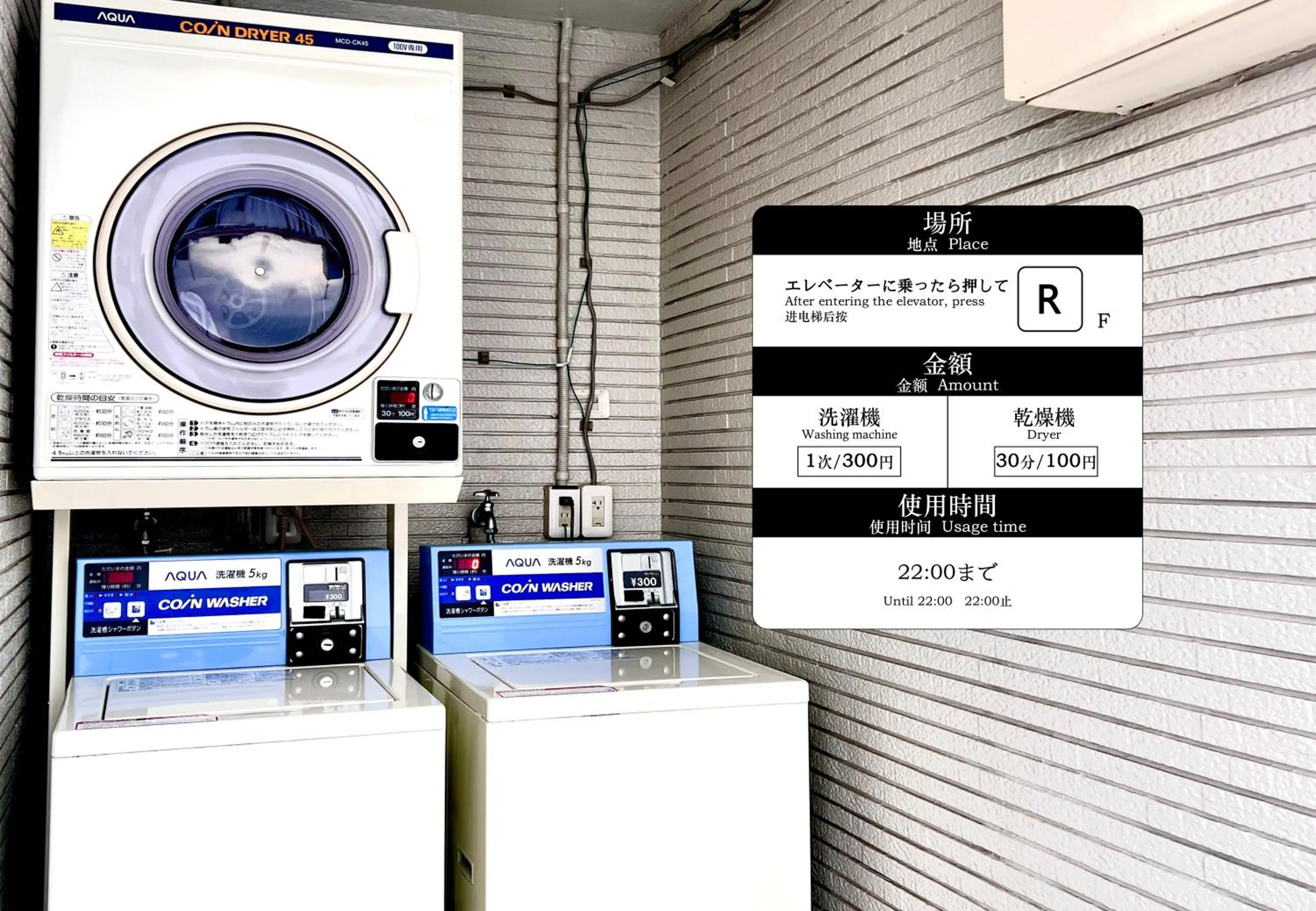 washing machine in E JOY INN-East Nipoori Branch