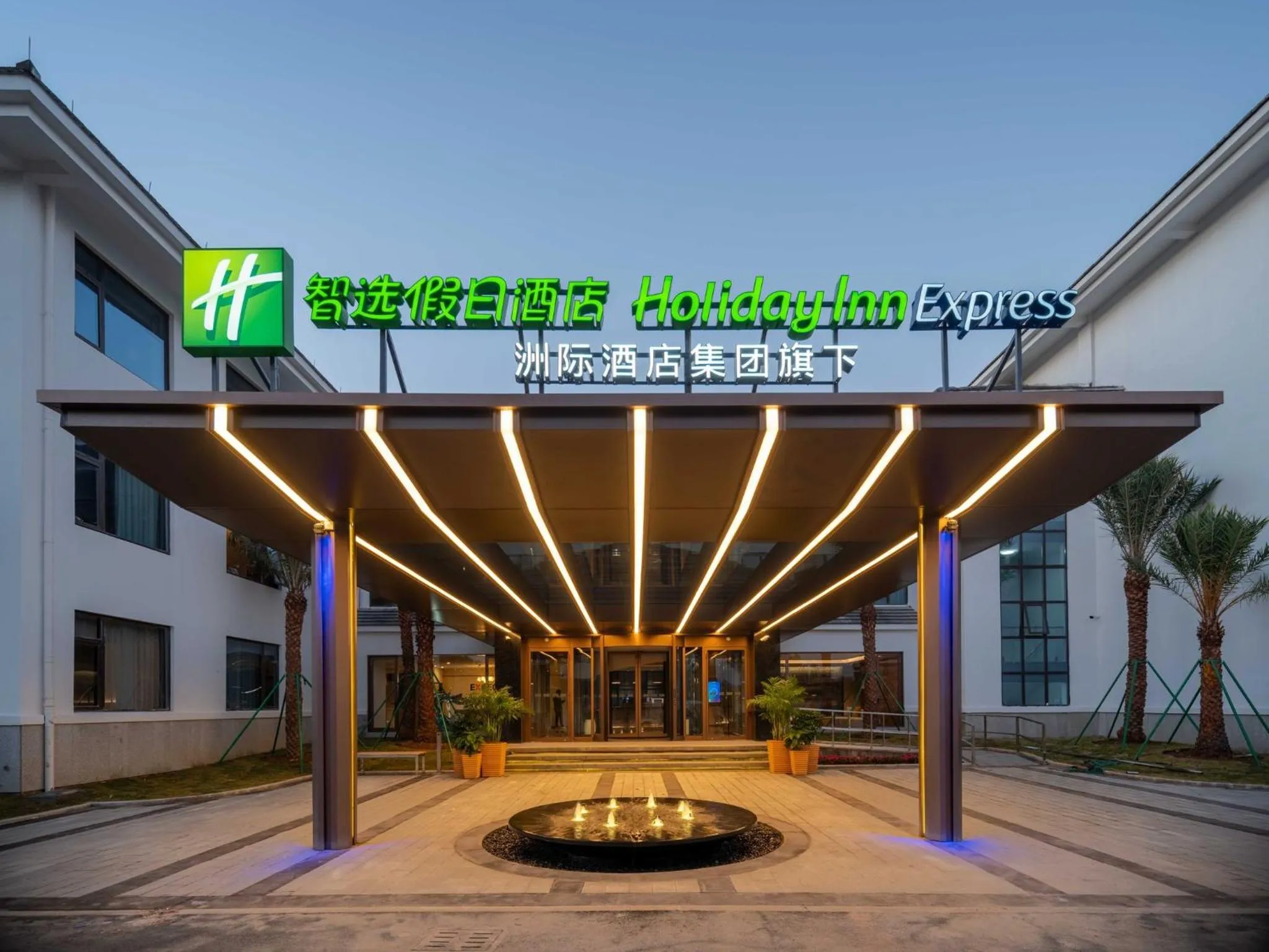 Property building in Holiday Inn Express Yuhuan Wetland Park by IHG
