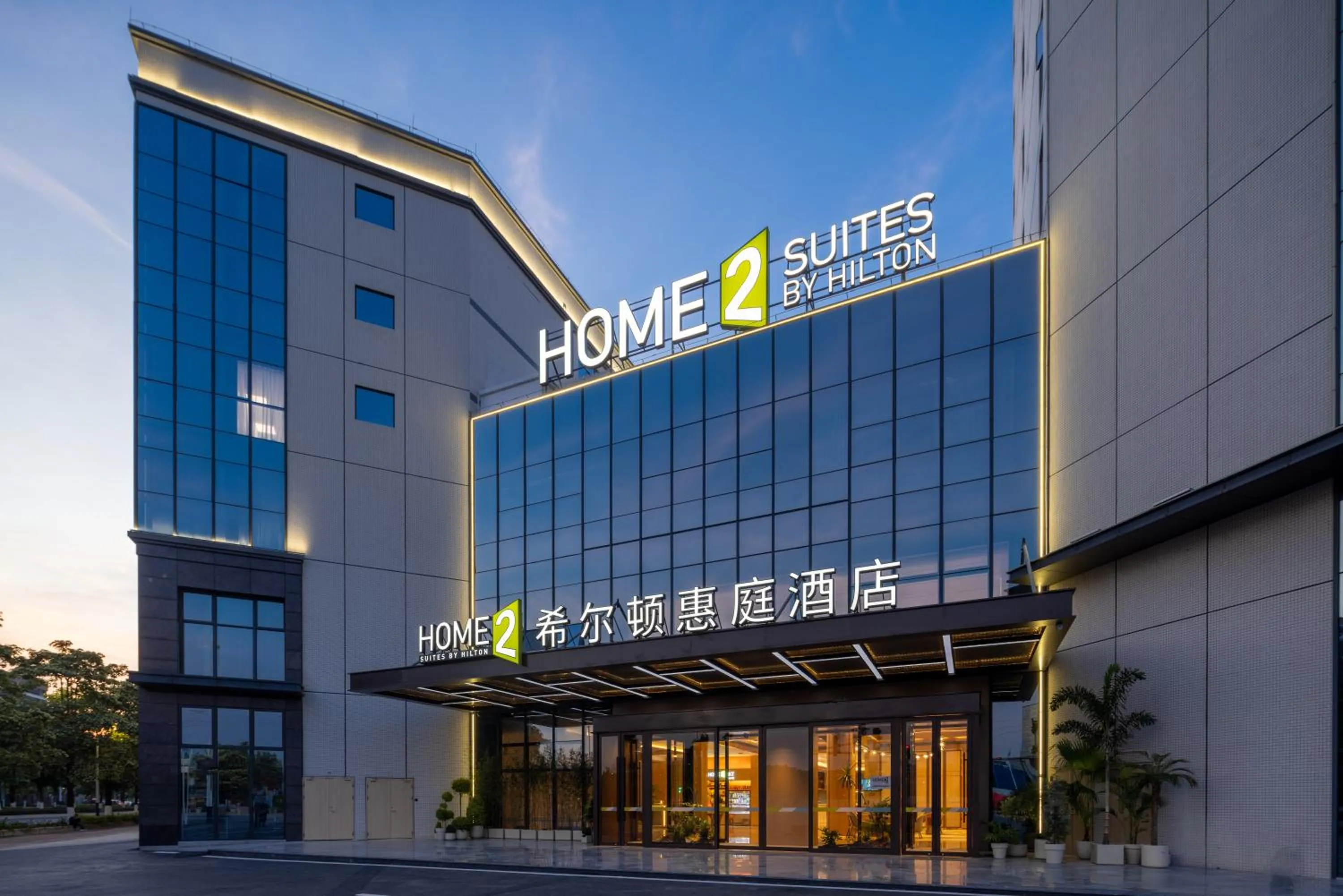Property building in Home2 Suites By Hilton Hotel Guangzhou Baiyun International Airport Branch - Free Shuttle Bus to Guangzhou Baiyun International Airport & Free Deliver Service to Canton Fair Complex During Canton Fair Period