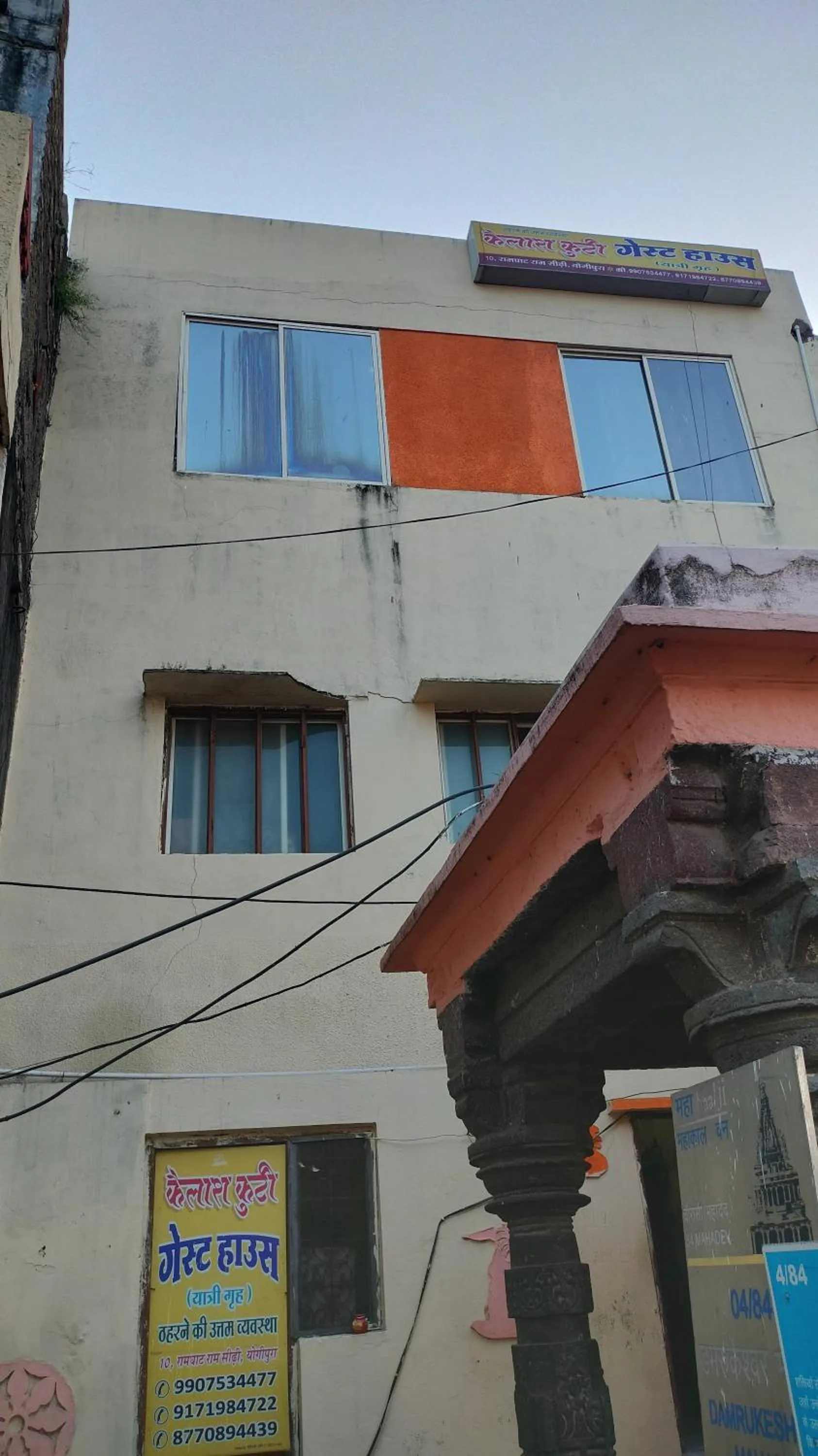 Kailash kuti Guest House