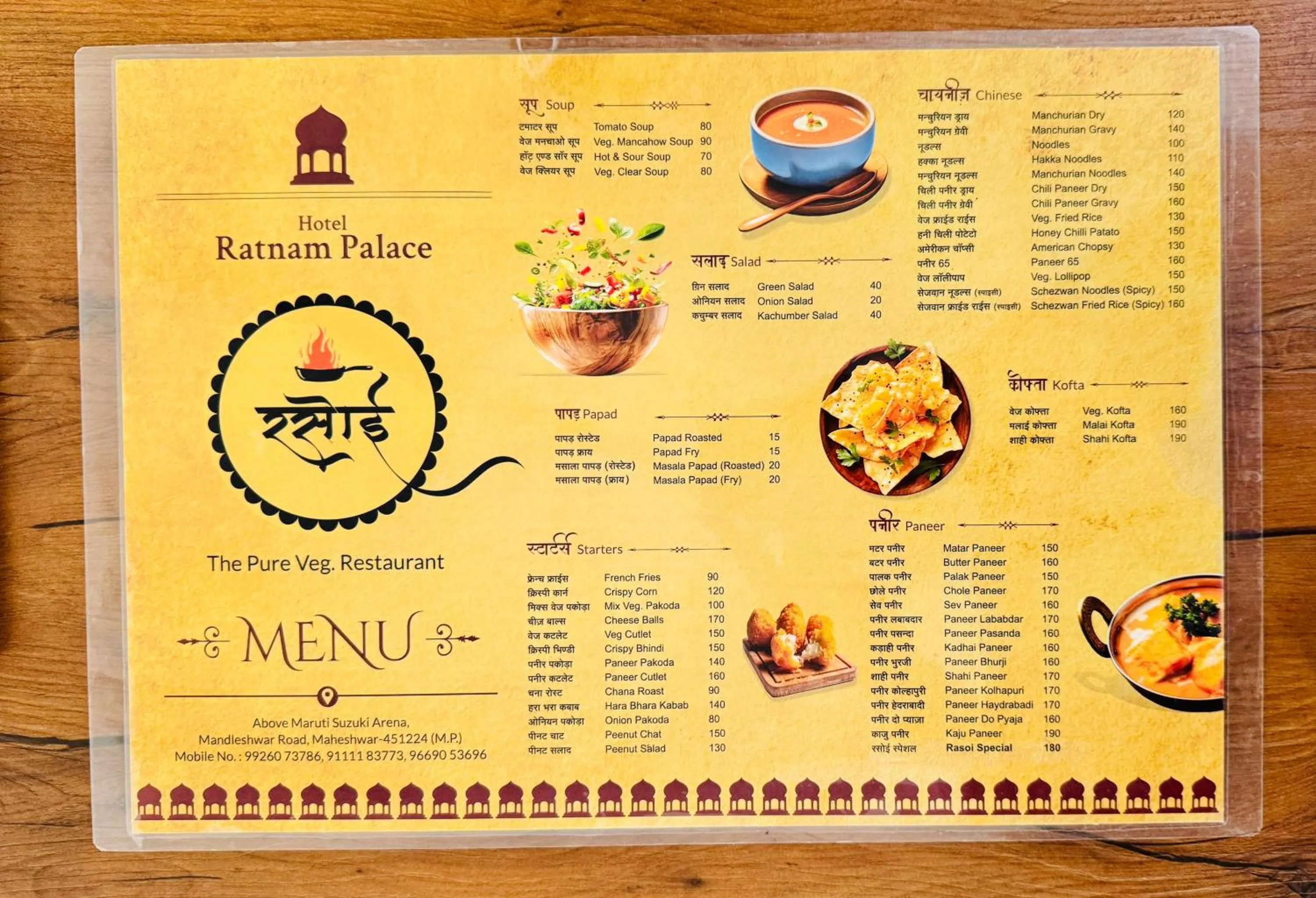 Restaurant/places to eat in Hotel Ratnam Palace Maheshwar