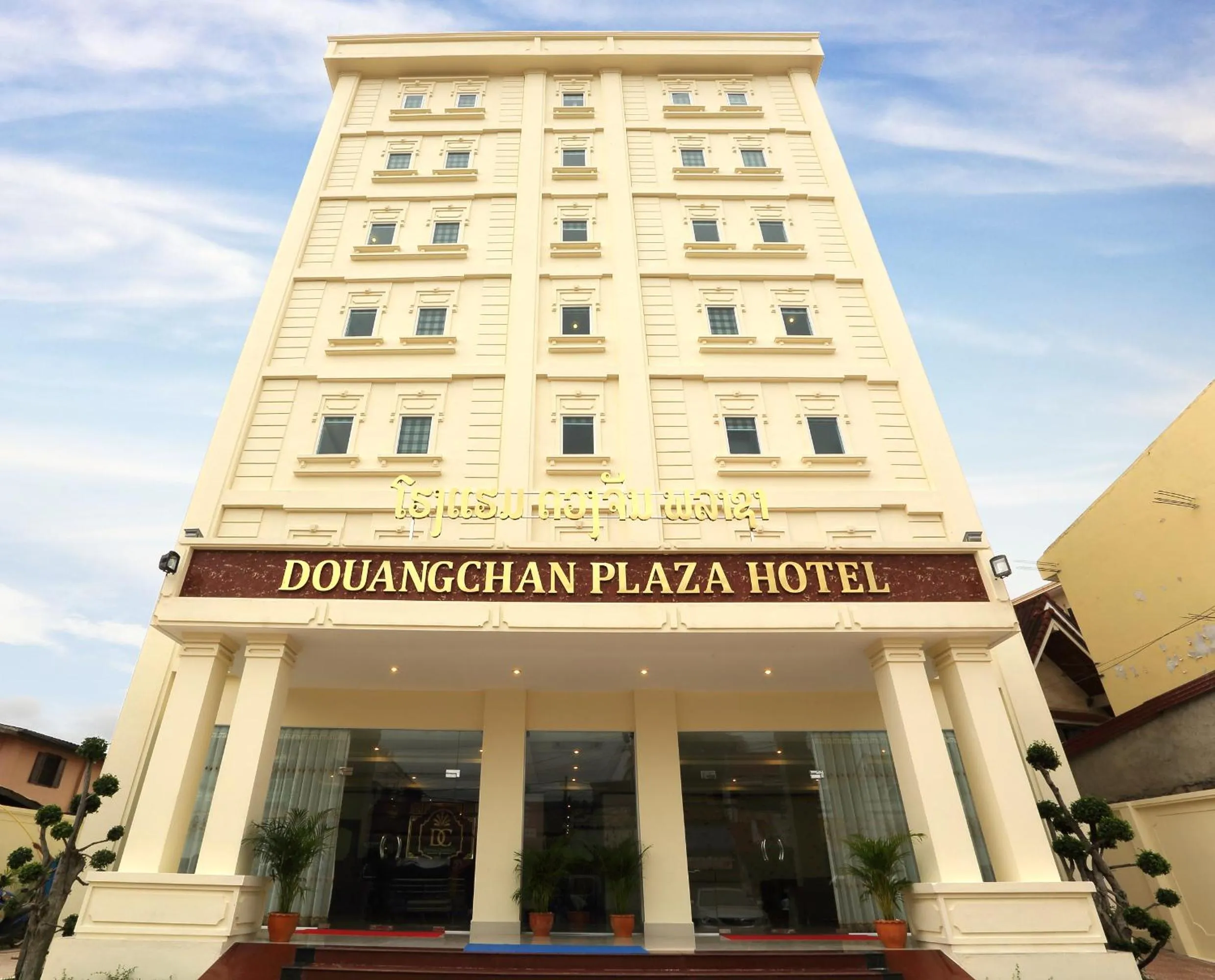 Facade/entrance in Douangchan Plaza Hotel