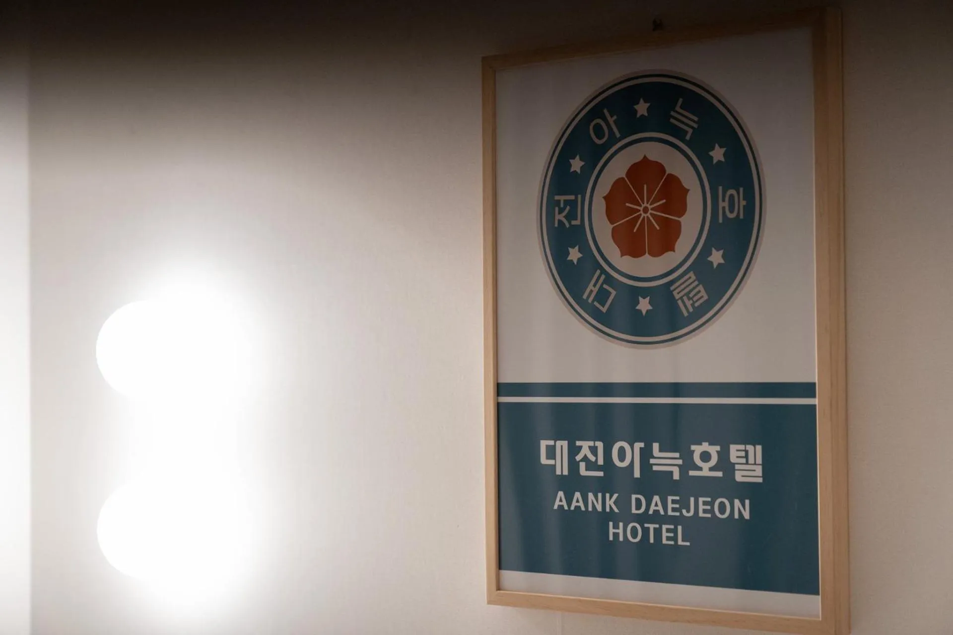 Anook Hotel Daejeon Daeheung