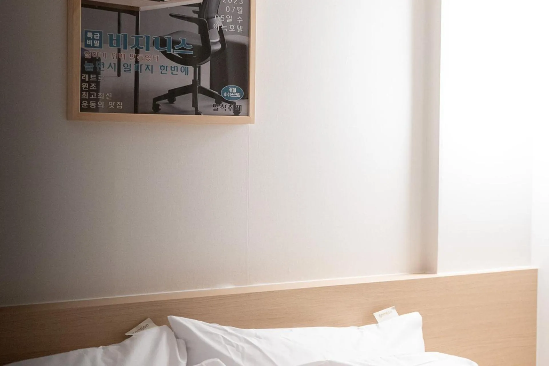 Bed in Anook Hotel Daejeon Daeheung