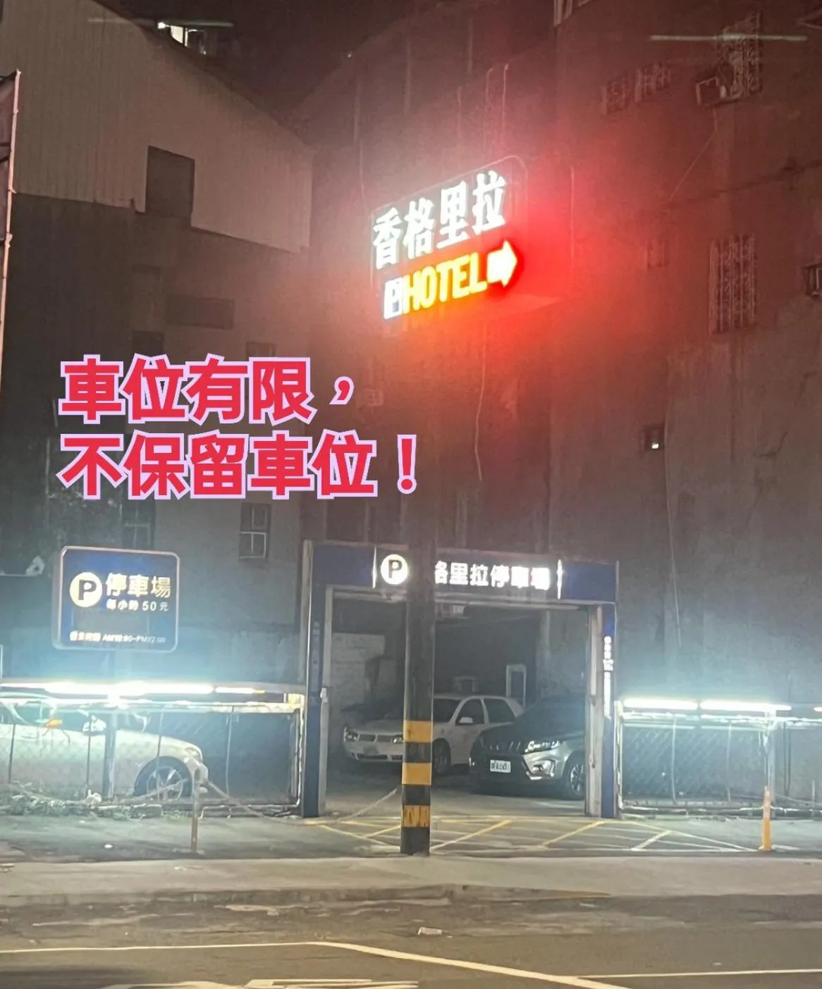 Parking in Hsiangkelira Hotel