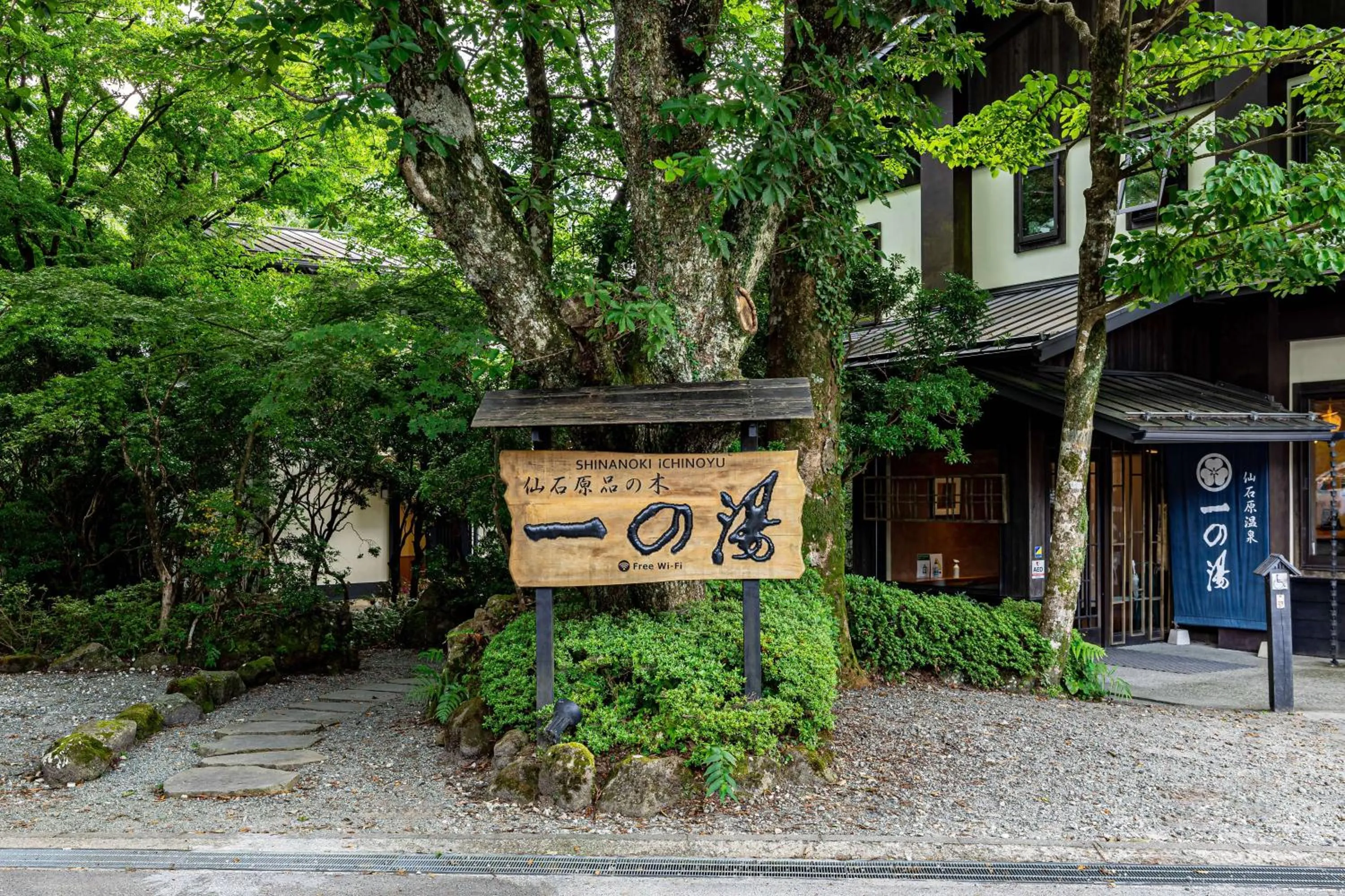 Property building in Sengokuhara Shinanoki Ichinoyu