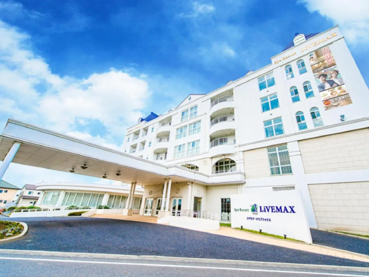 Property building in Spa Resort LiVEMAX