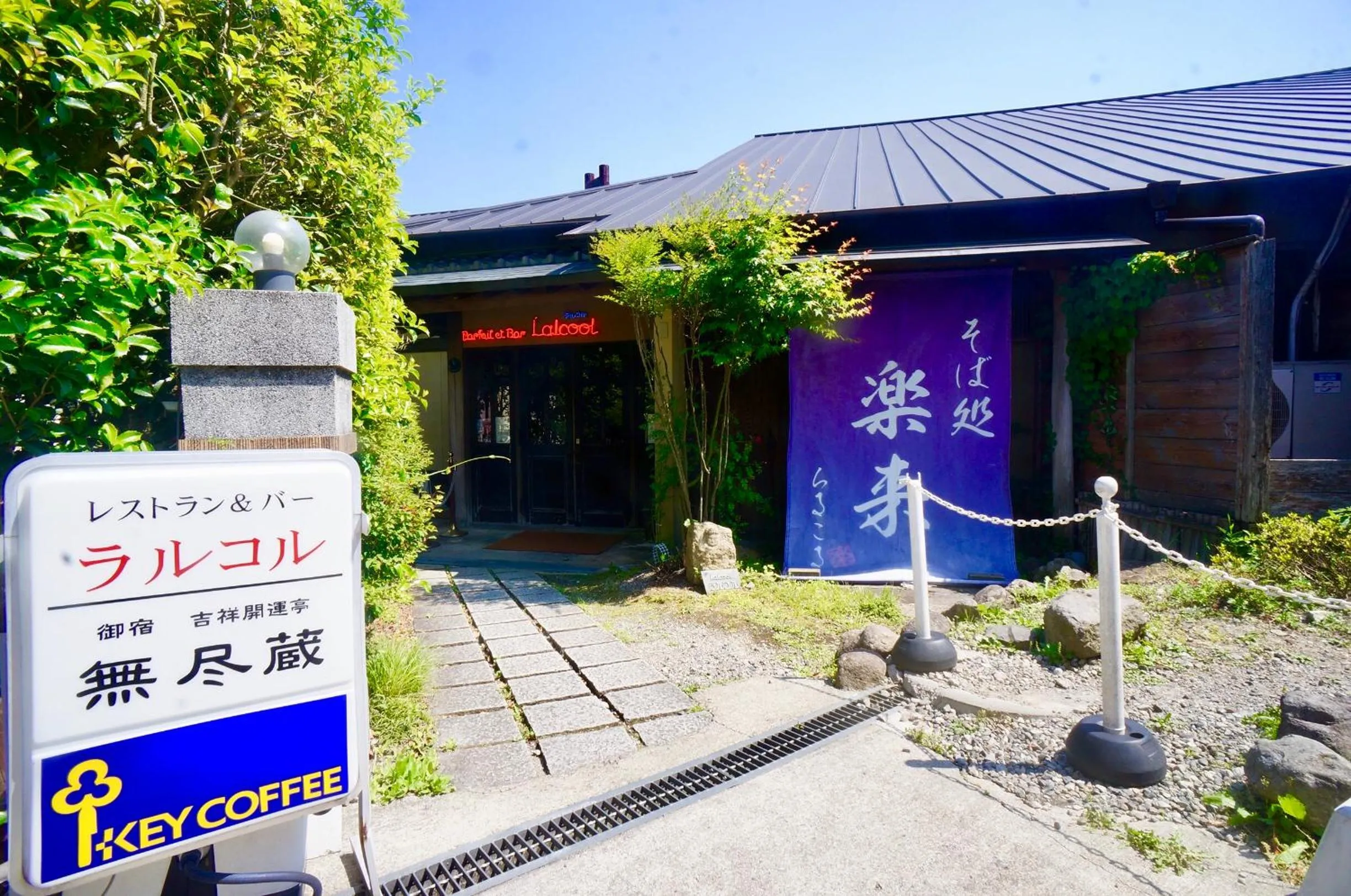 Facade/entrance in Mujinzo