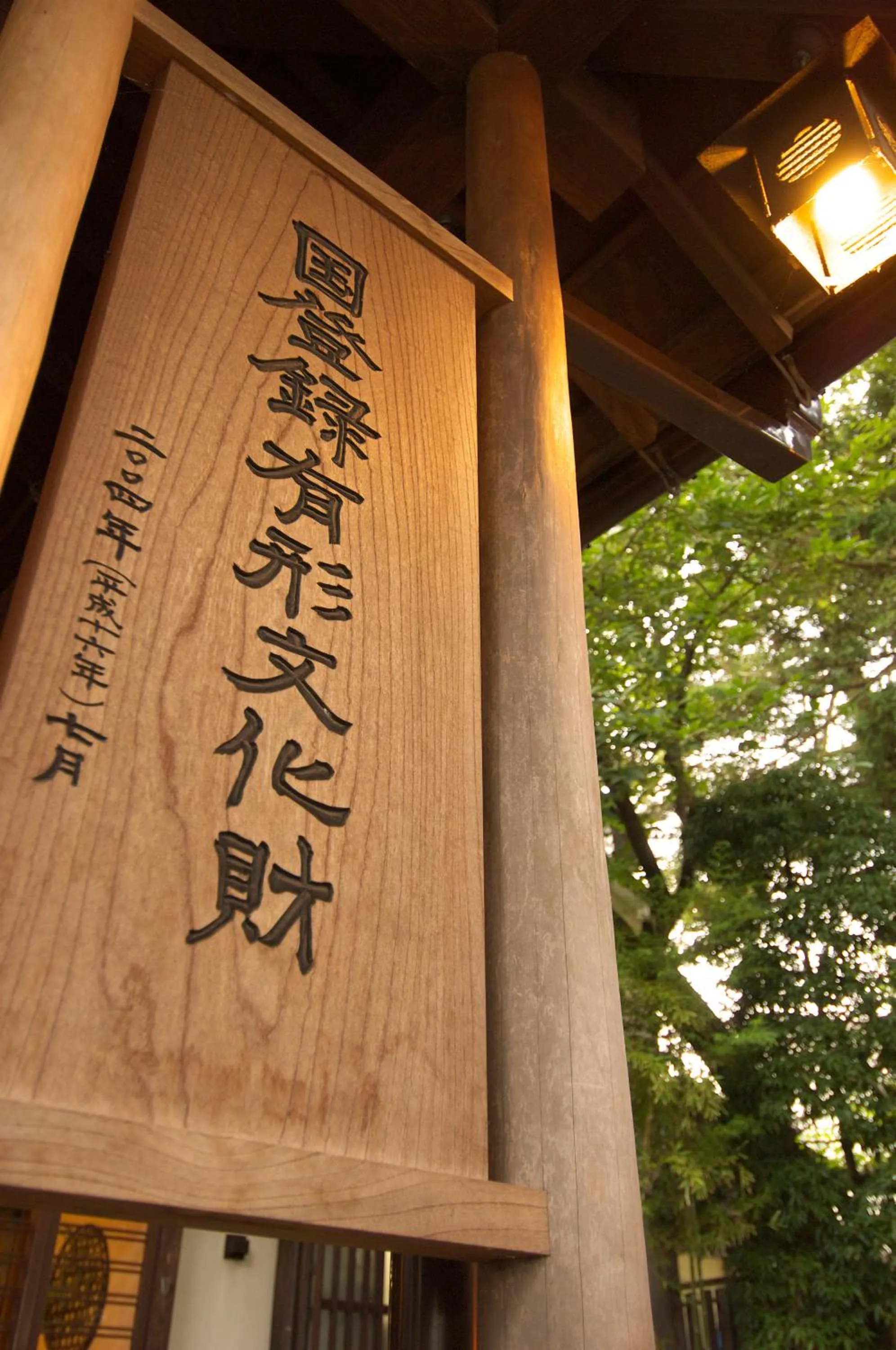 Property building in Koshi no yado Takashimaya