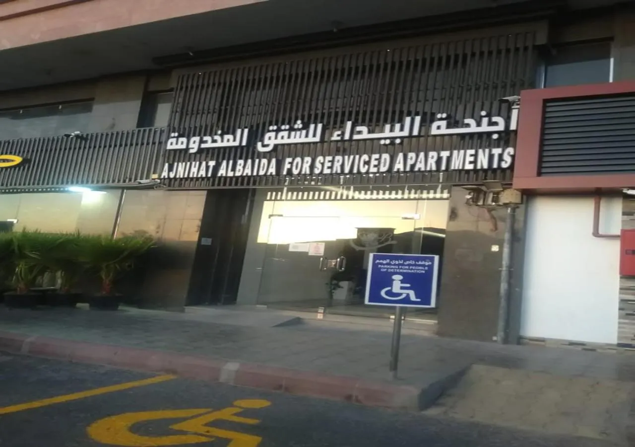 Al Baida Suites Al Salam Branch