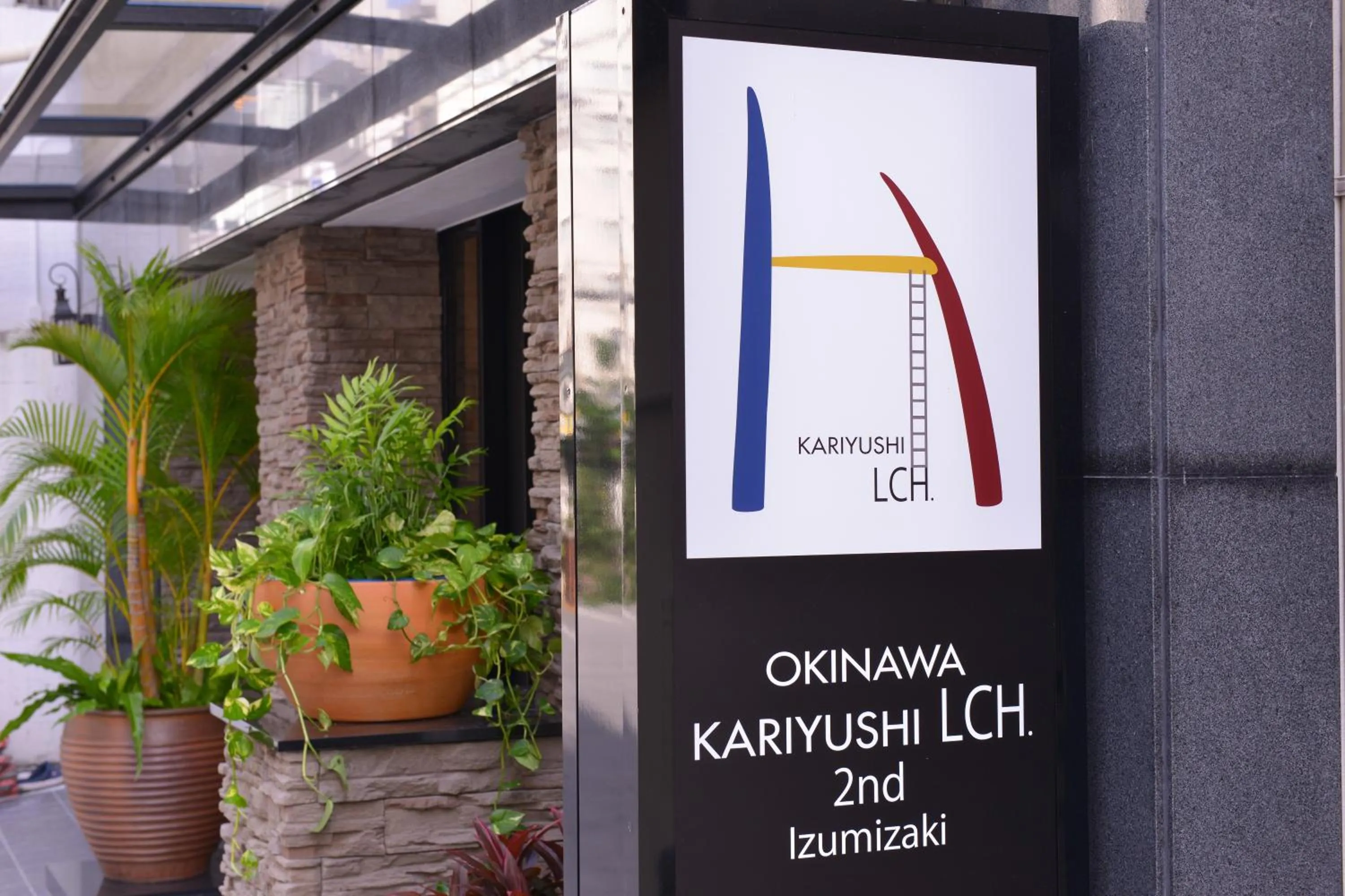 Facade/entrance in Kariyushi LCH. Izumizaki Kencho Mae