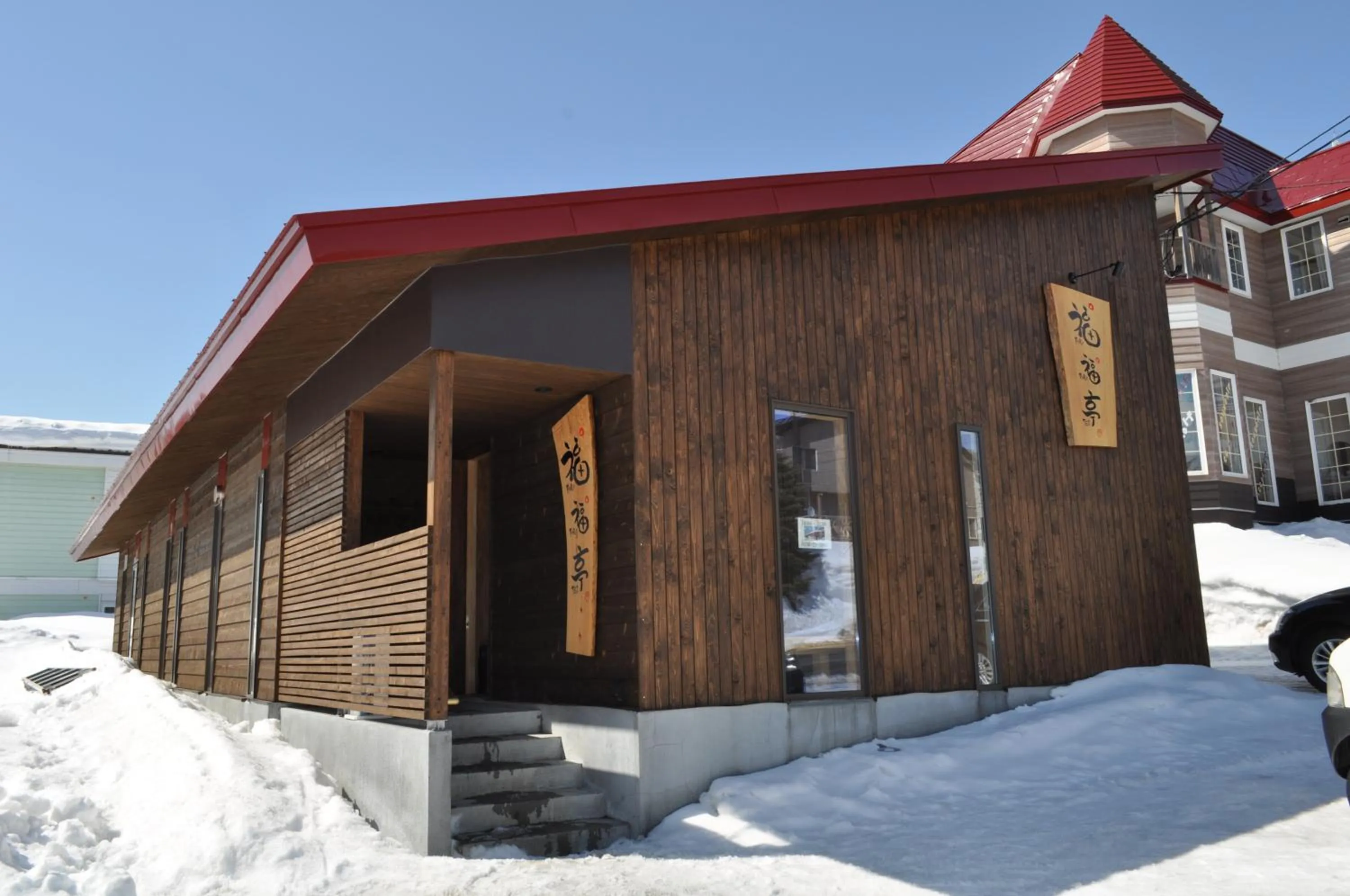 Restaurant/places to eat in Niseko Park Hotel