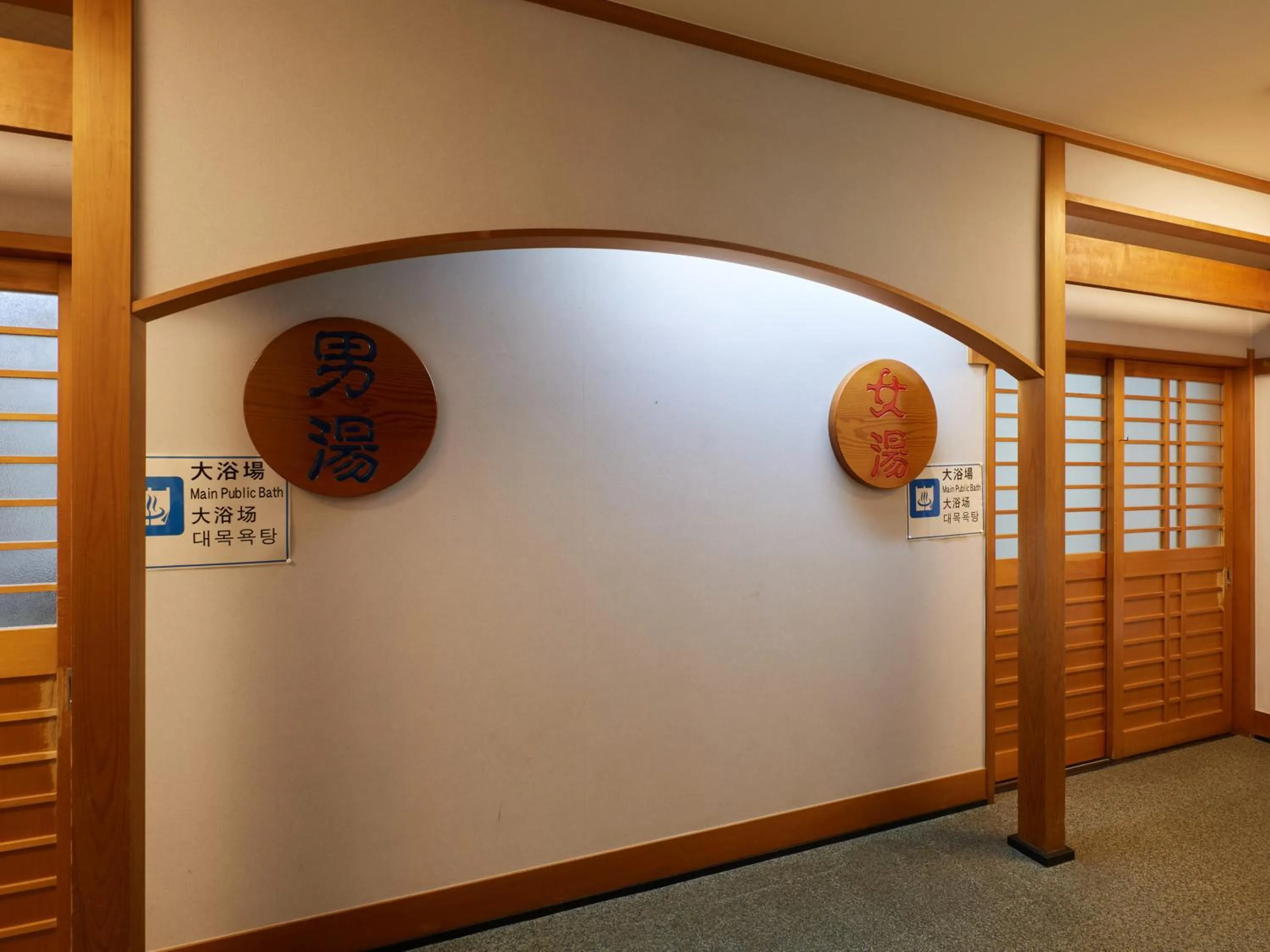 Public Bath in Nikkokinugawa Onsen Kiyomizu no Yado