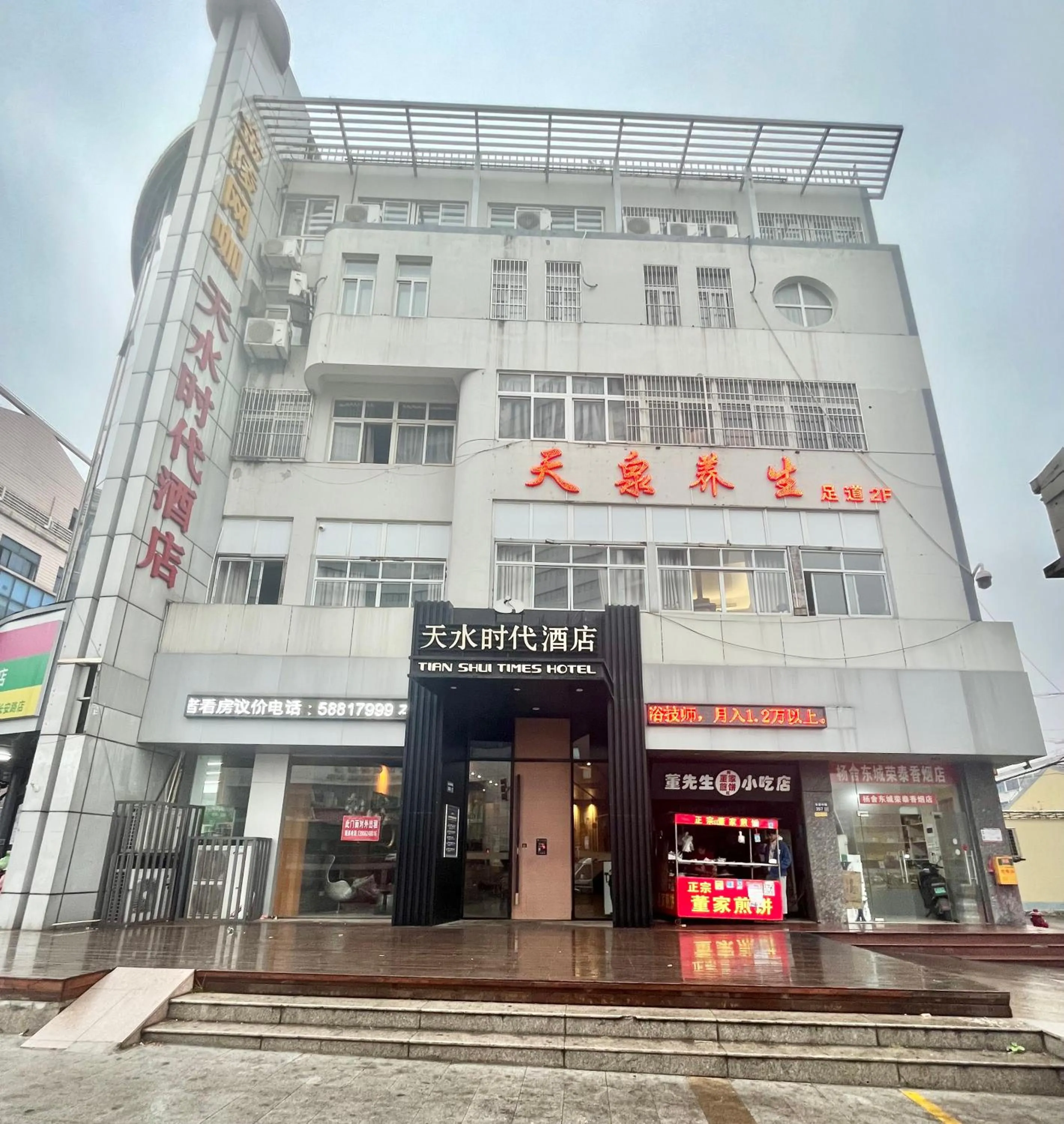 Property building in Tianshui Times Hotel Zhangjiagang