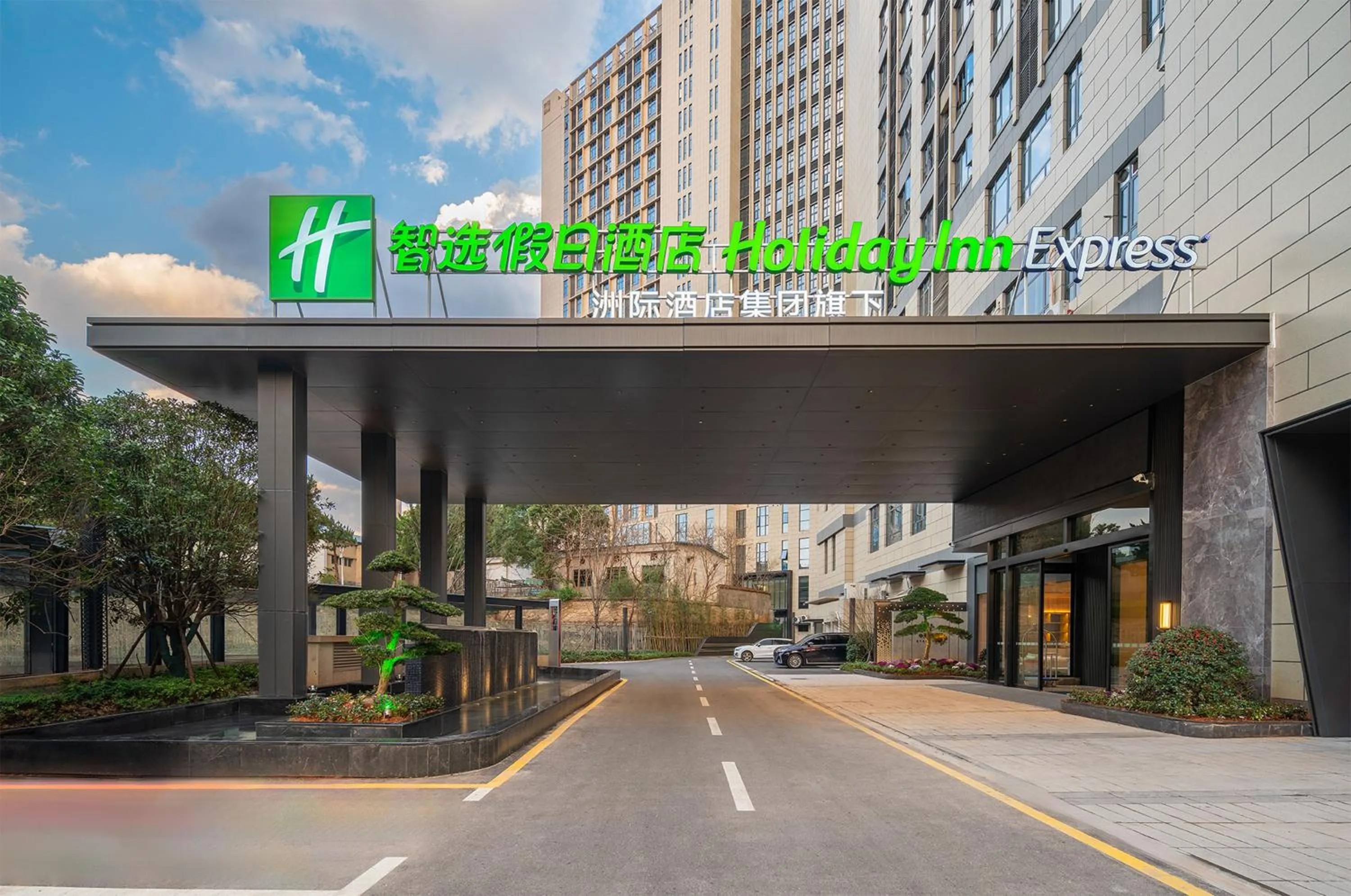 Property building in Holiday Inn Express Changsha Yuhua by IHG
