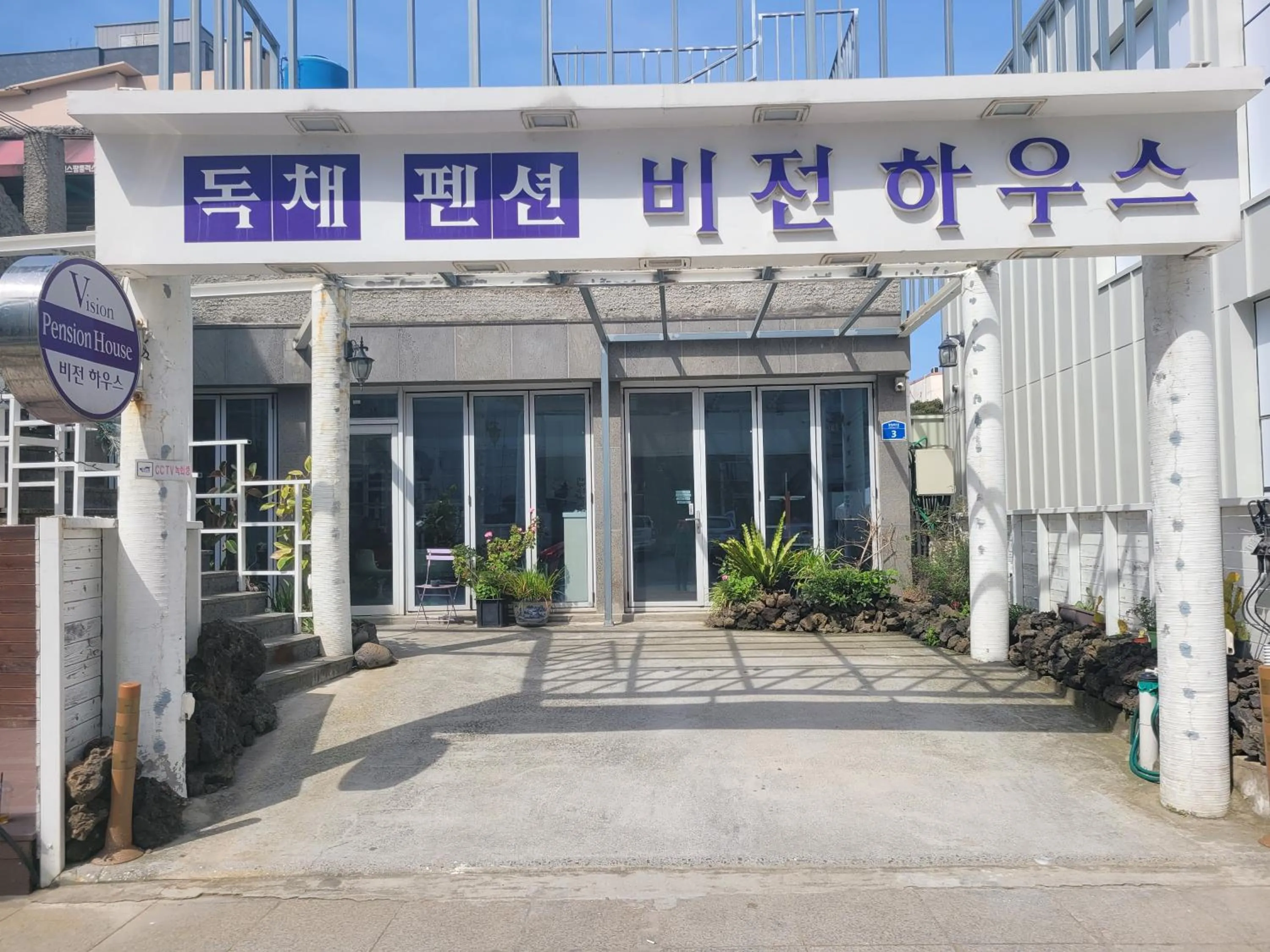 Facade/entrance in Jeju Vision House