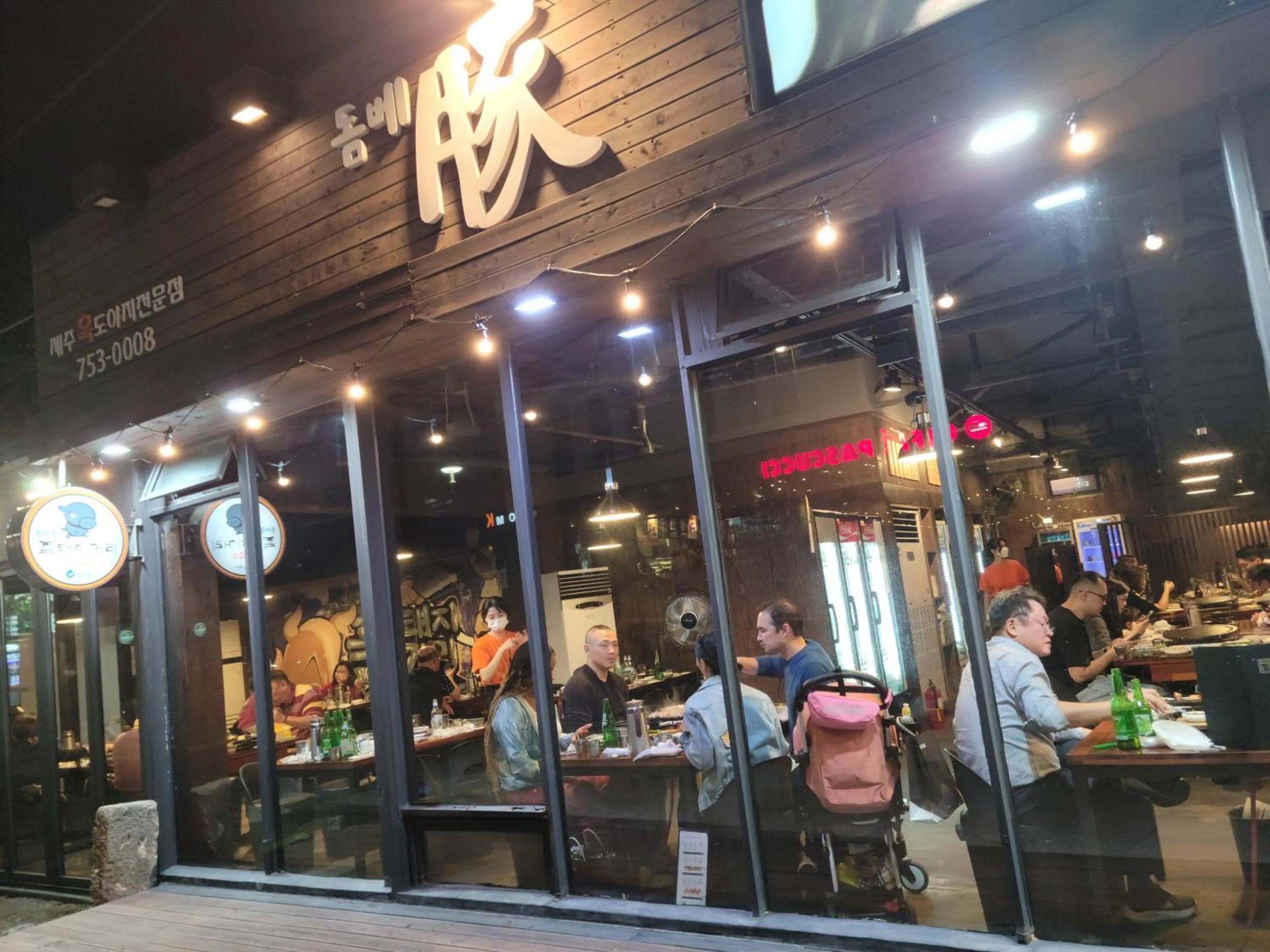 Neighbourhood in Jeju Vision House