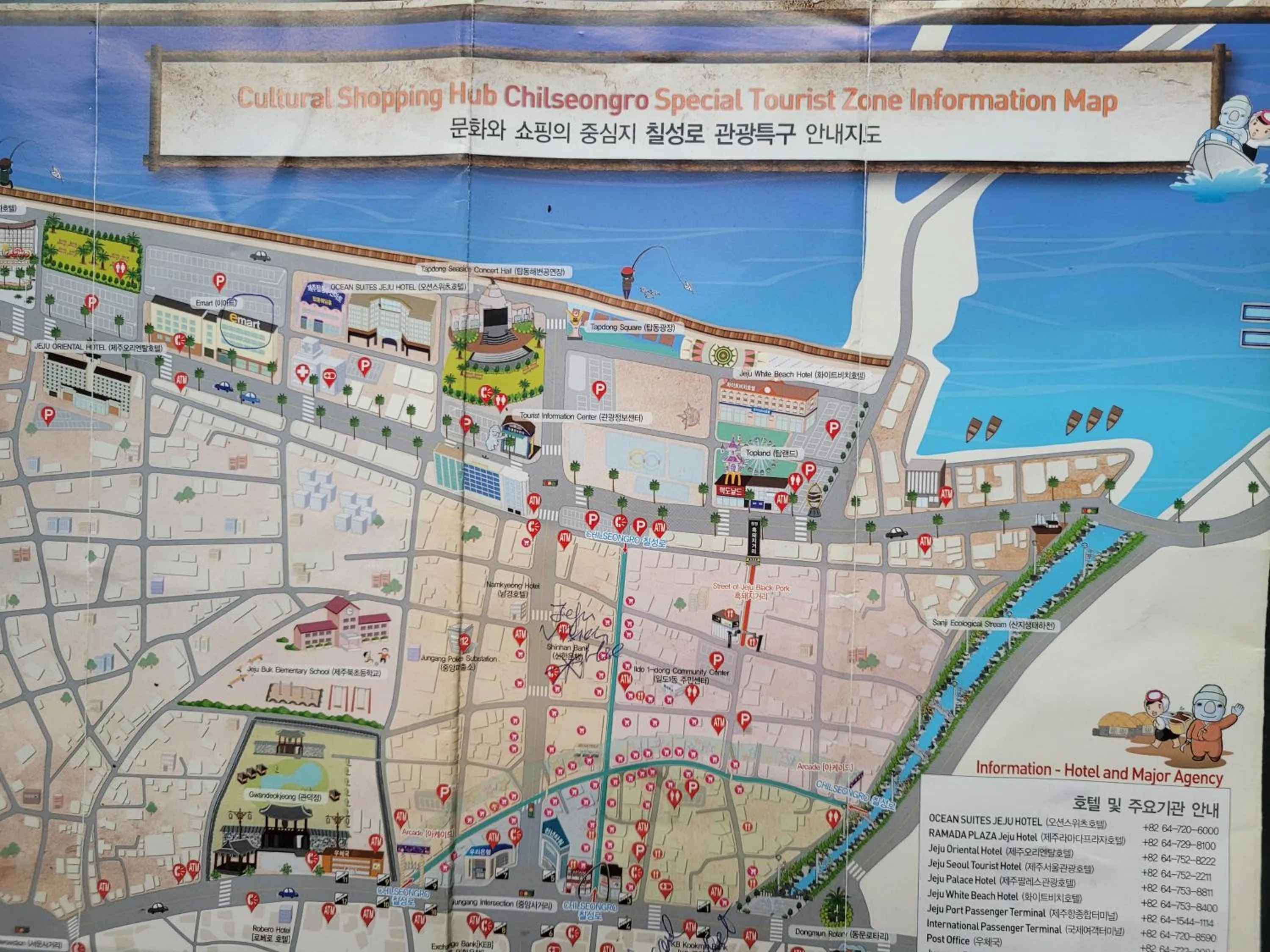 Text overlay in Jeju Vision House